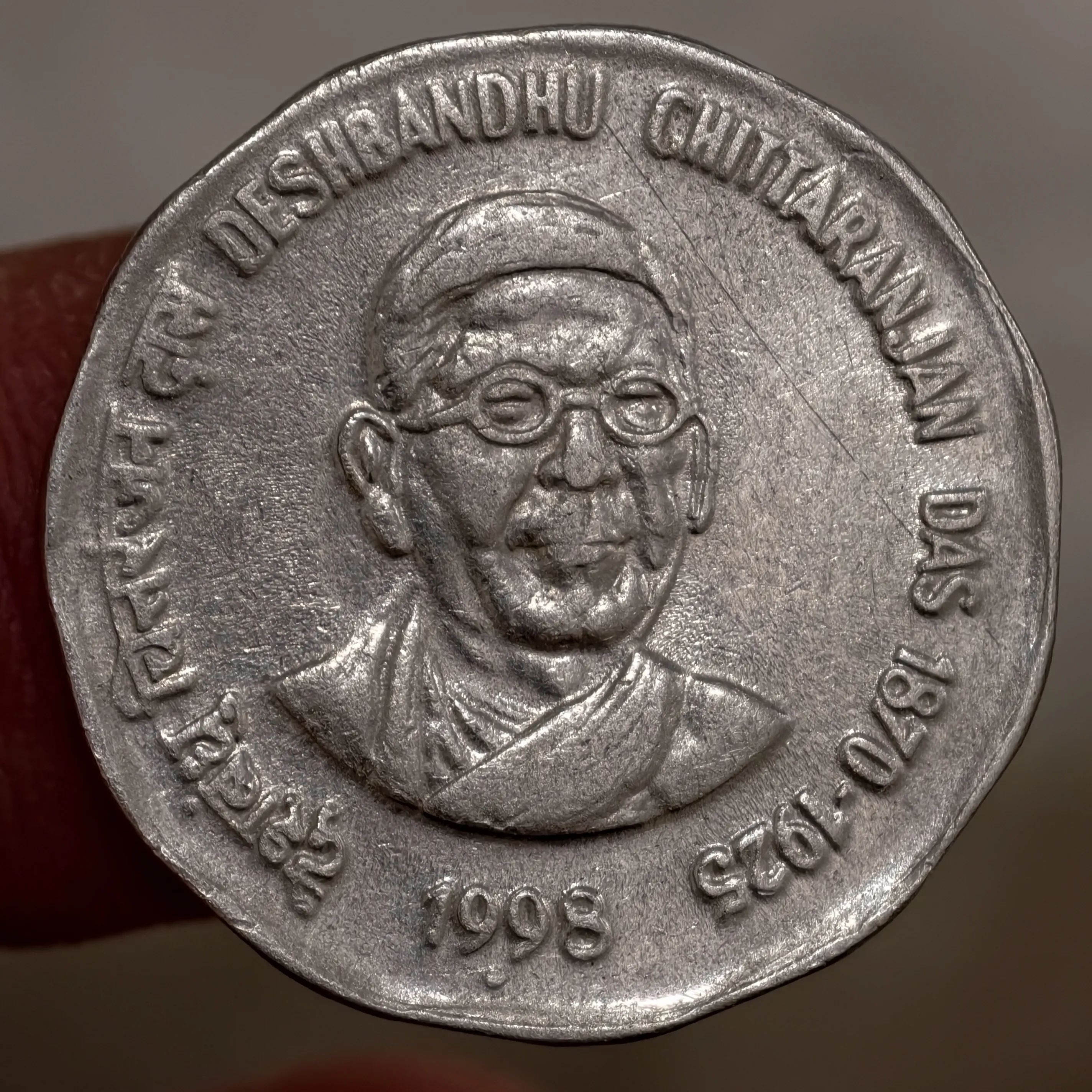 Scarce 2₹ Deshbandhu Chittaranjan Das Noida Mint