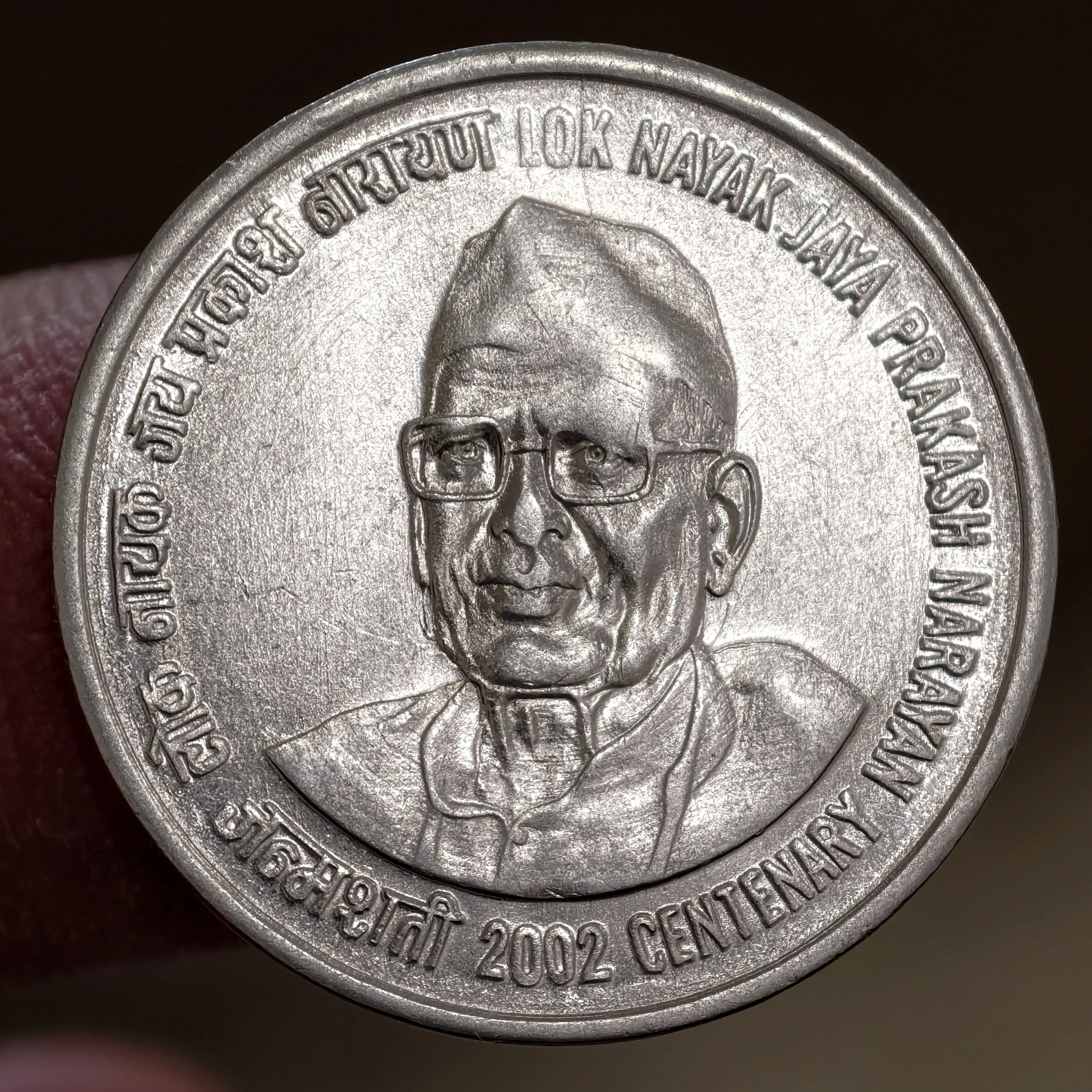 Extremely Rare 1₹ Jaya Prakash Narayan Without Mint Mark