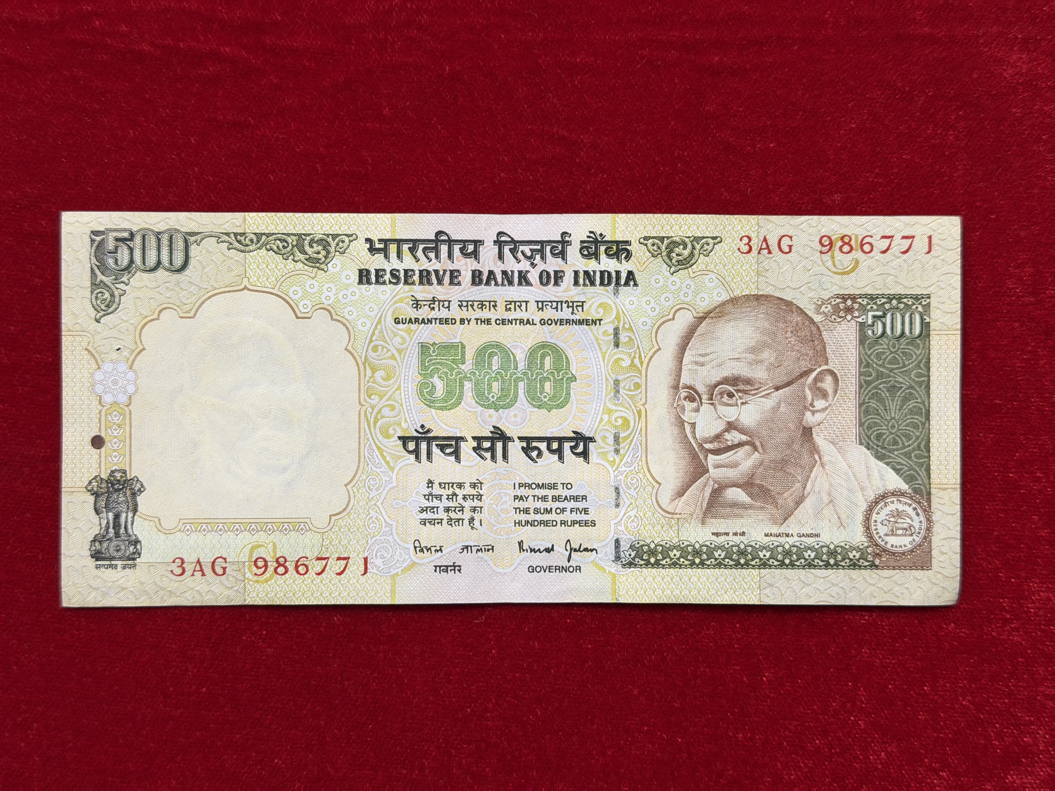 India, Rupees 500 Banknote, Sign. Bimal Jalan, Inset C, (3AG 986771)