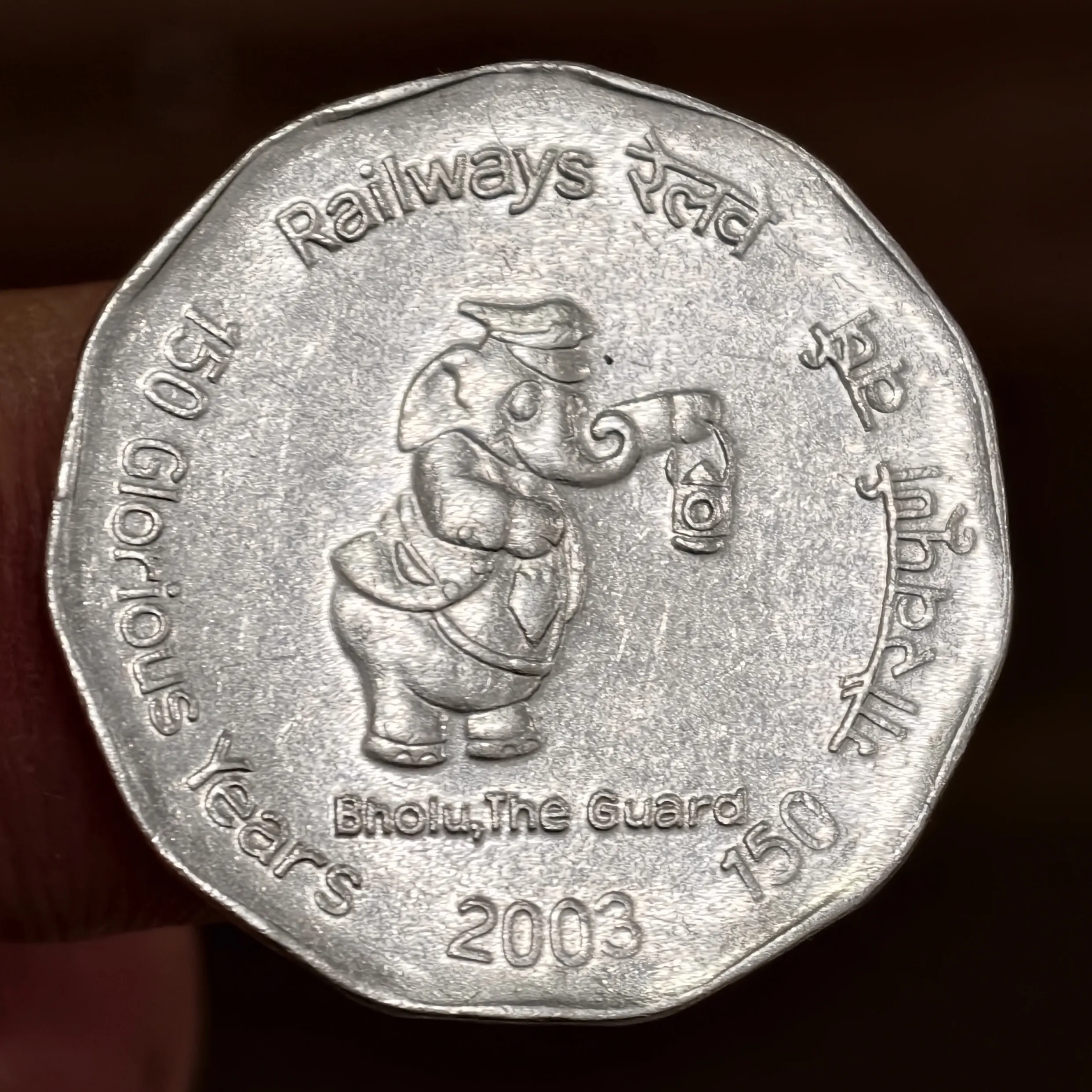 2₹ Railways 150 Glorious Years Noida Mint