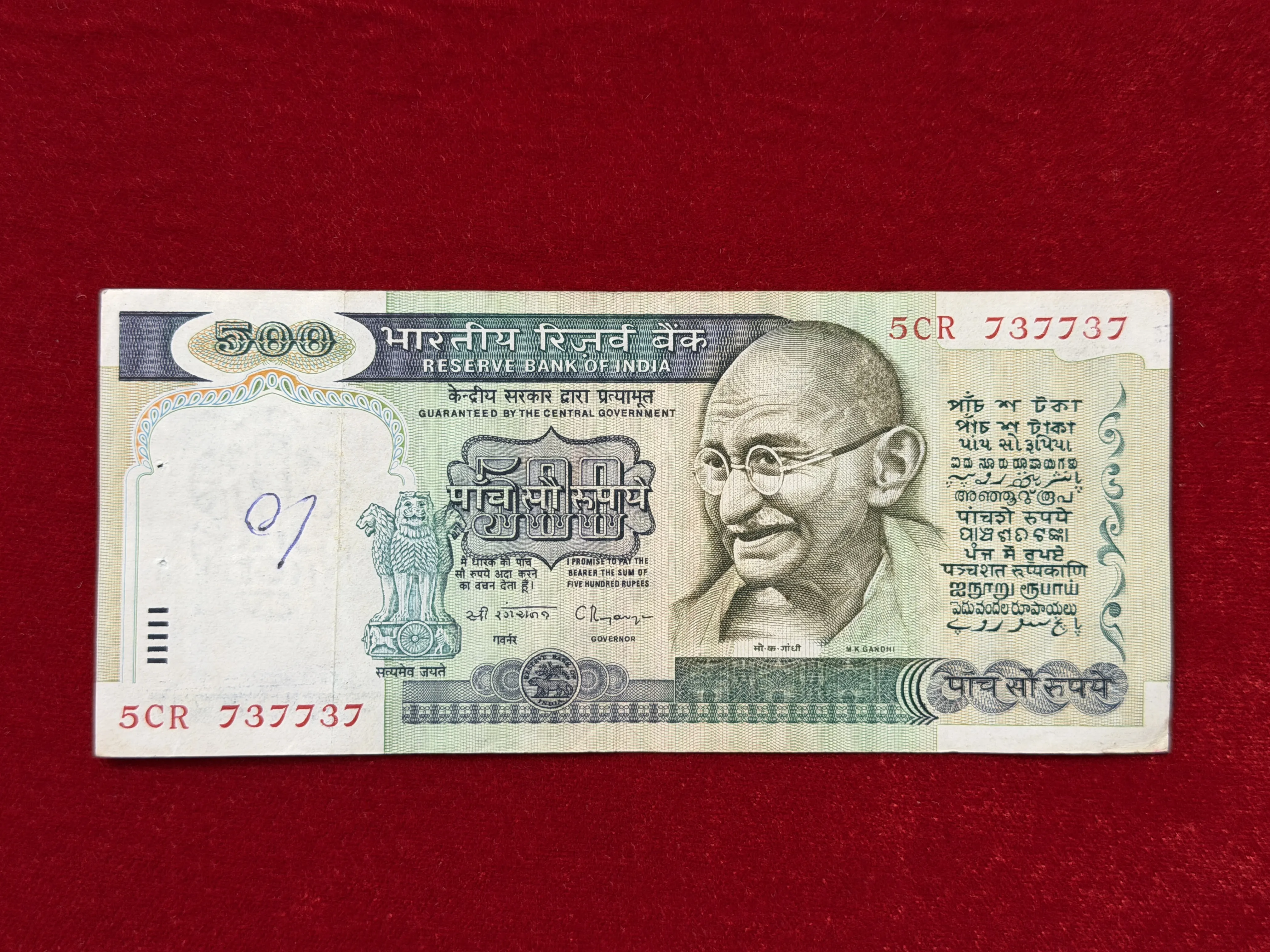 India, Rupees 500 Banknote, Fancy Doubling & Mirror Serial Number 737-737, 3rd Issue, Sign. C. Rangarajan, (5CR 737737)