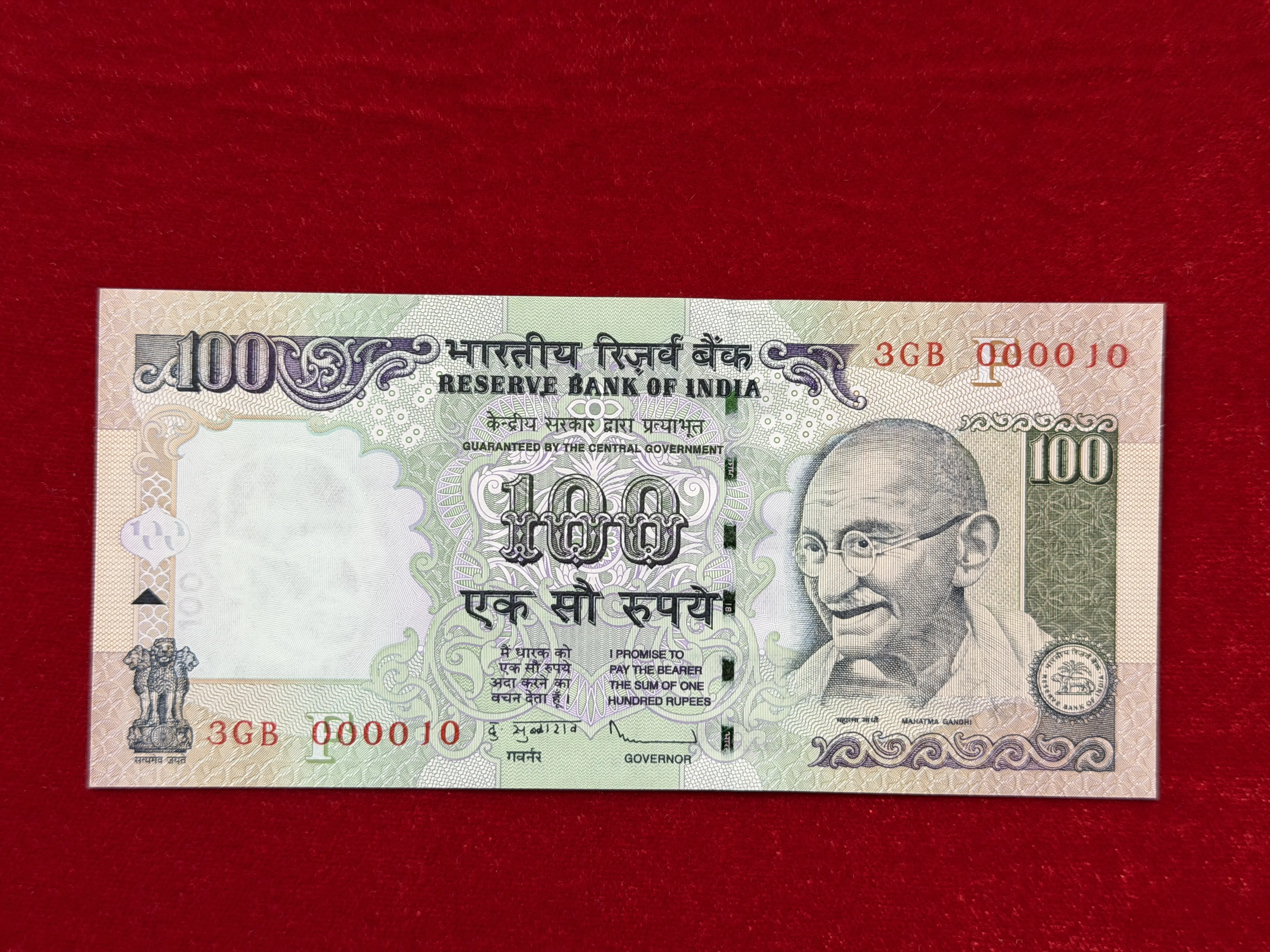 India, 2009 Rupees 100 Banknote, ​​​​​​​Lower Fancy Serial 000010, Sign. D. Subbarao, Inset F, UNC, (3GB 000010)