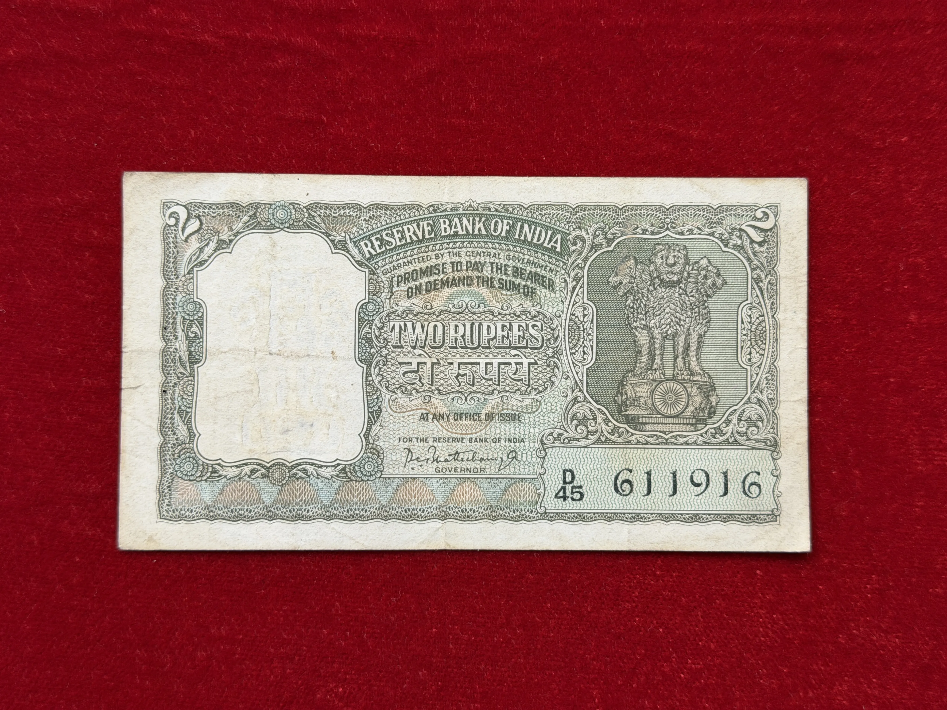 India, Rupees 2 Banknote, Fancy Serial Number Ending 916 (Hallmark), Olive Green Issue, Sign. P.C. Bhattacharya, (D45 611916)