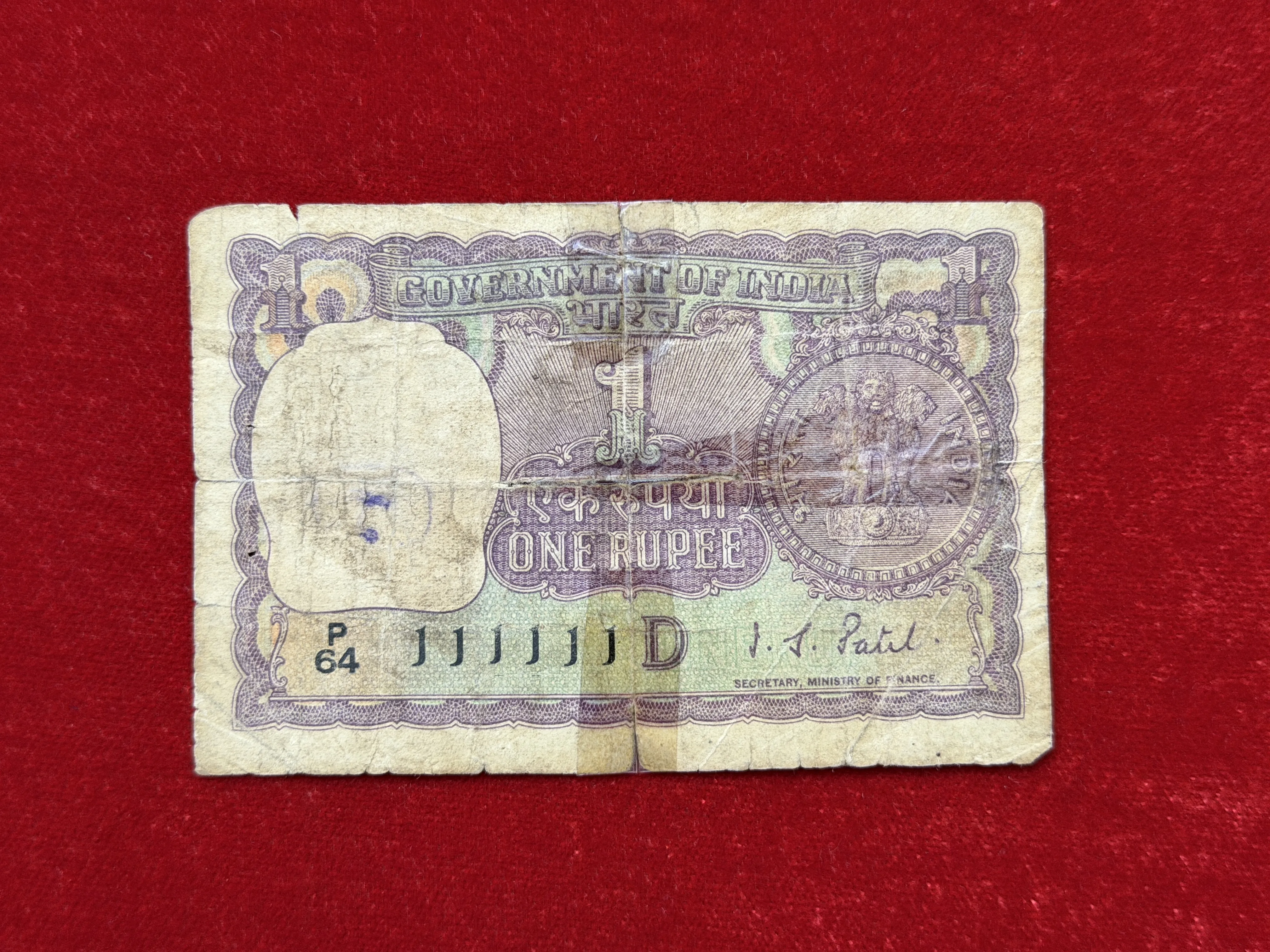 India, 1972 Rupee 1 Banknote, Solid Fancy Serial 111111, Sign. I.G. Patel, Inset D, Repaired & Used Condition, (P64 111111)