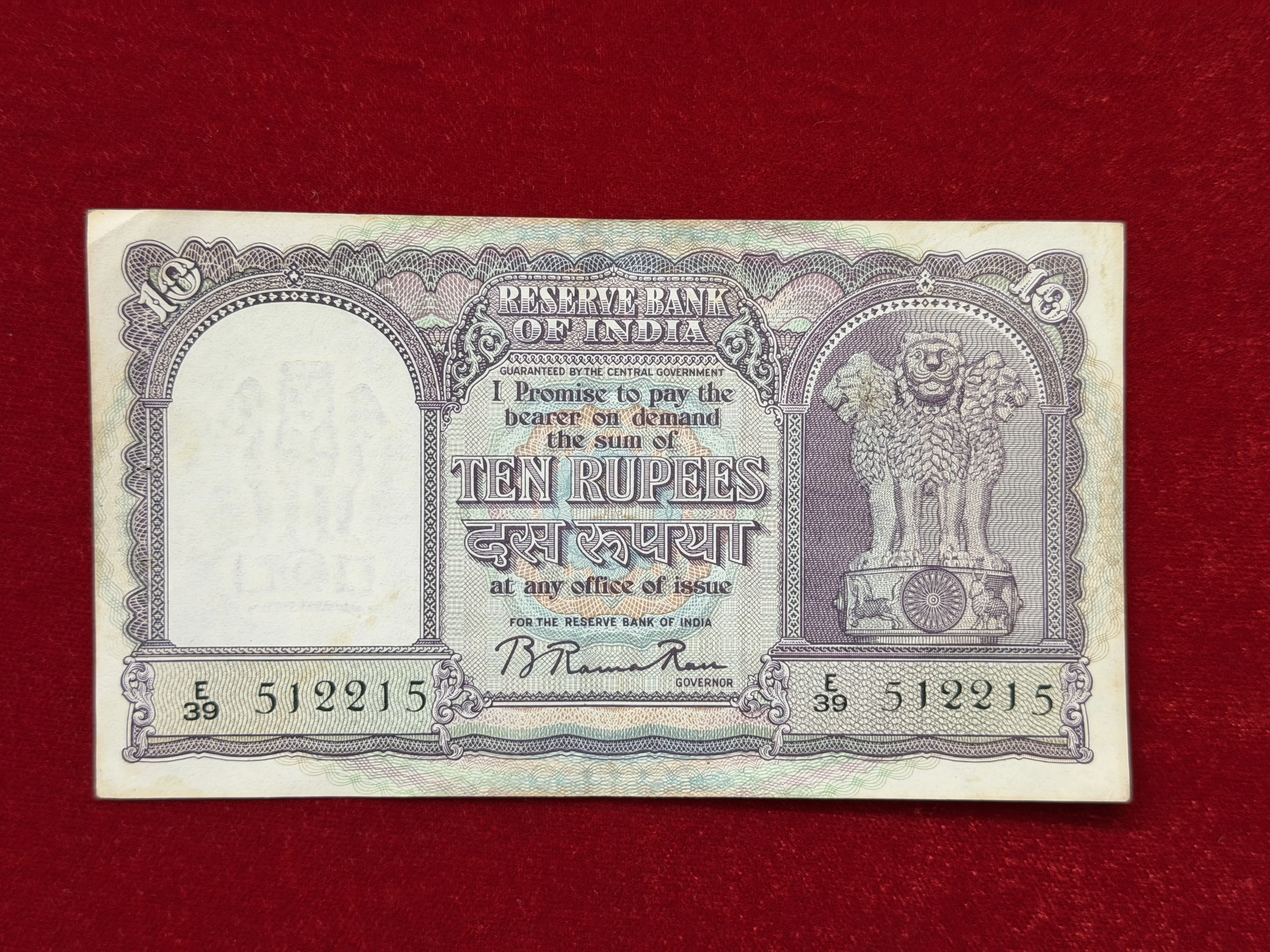 India, 1951 Rupees 10 Banknote, Fancy Mirror Serial Number 512-215, 3rd Issue (Incorrect Hindi), Sign. B. Rama Rau, RARE, (E39 512215)