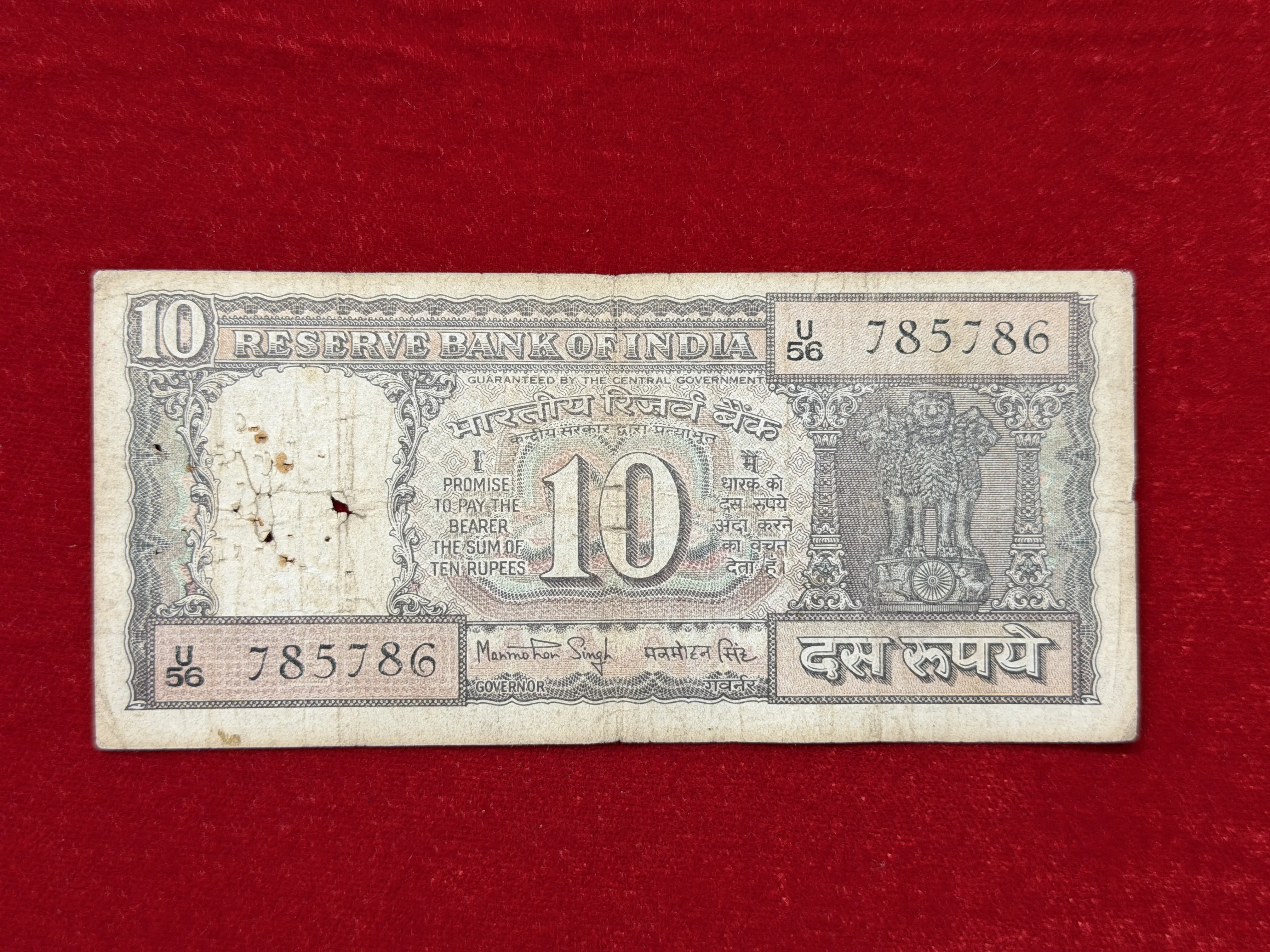 India, Rupees 10 Banknote, Holy Fancy Serial Number Ending 786, Fancy Ladder 785-786, Black Boat Issue, Sign. Manmohan Singh, Inset E, (U56 785786)