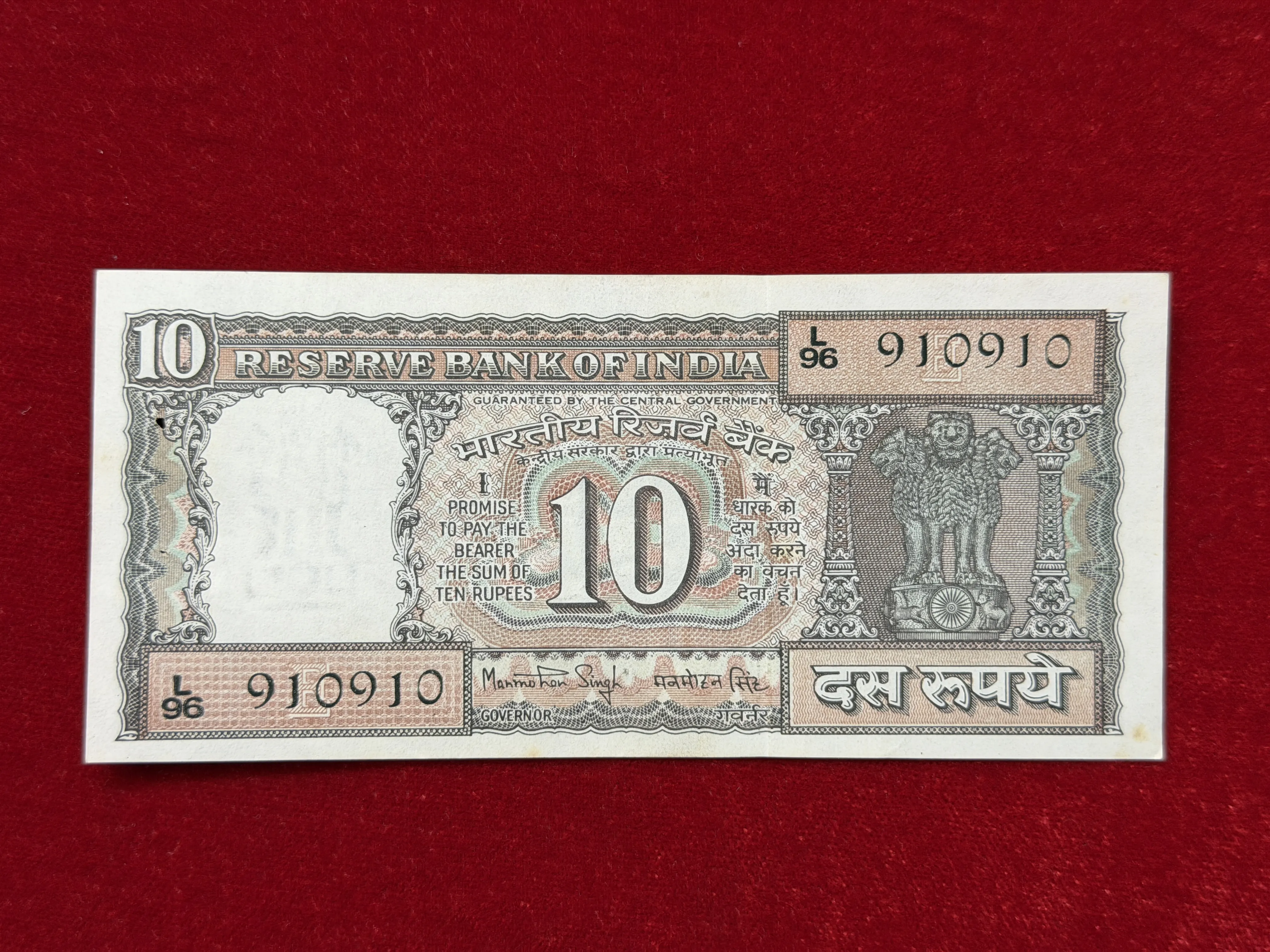 India, Rupees 10 Banknote, Fancy Doubling Serial Number 910-910, Black Boat Issue, Sign. Manmohan Singh, Inset E, UNC, (L96 910910)