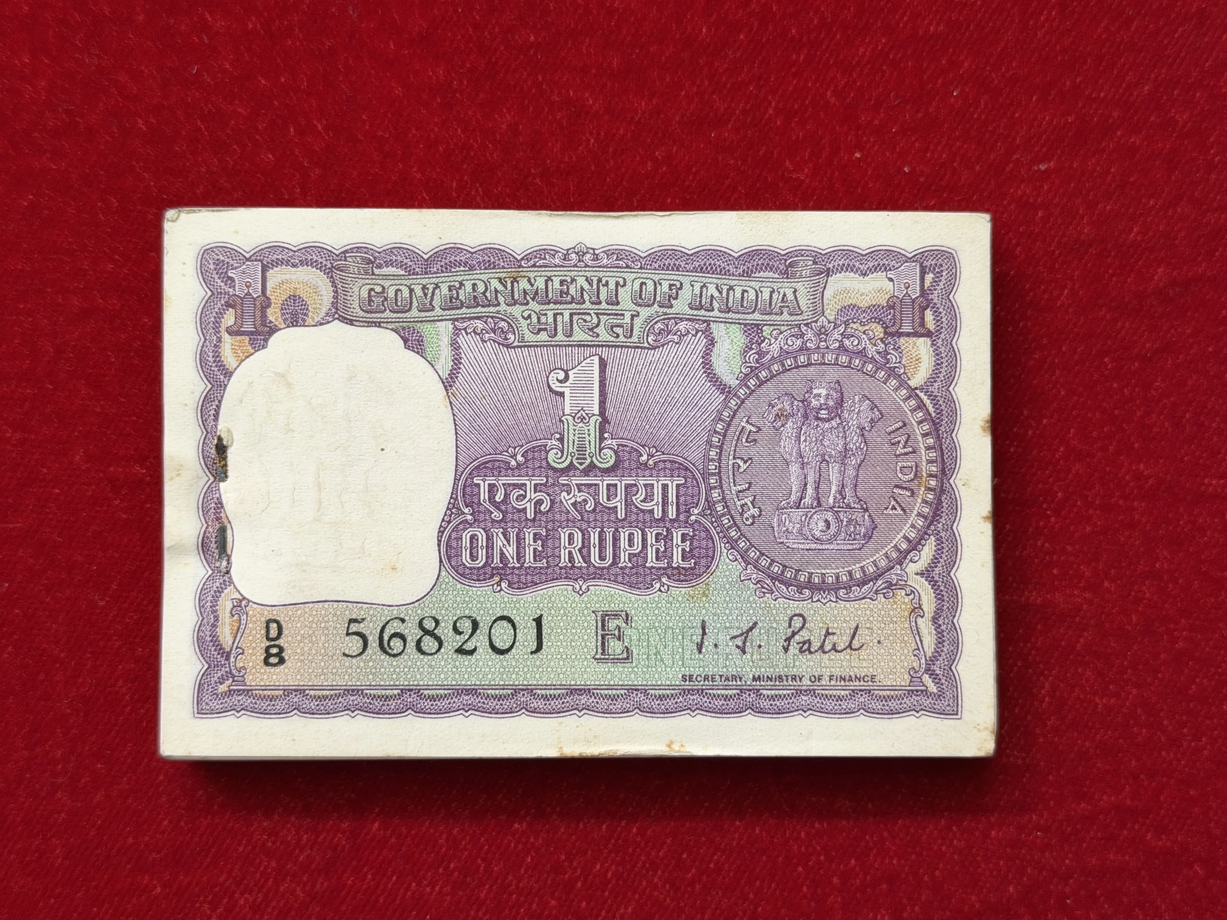 India, 1972 Rupee 1 Complete Serial Bundle of 100 Banknotes, Holy Fancy Serial Number Ending 214 (RAM), Sign. I.G. Patel, Letter E, UNC, (D8 568201)