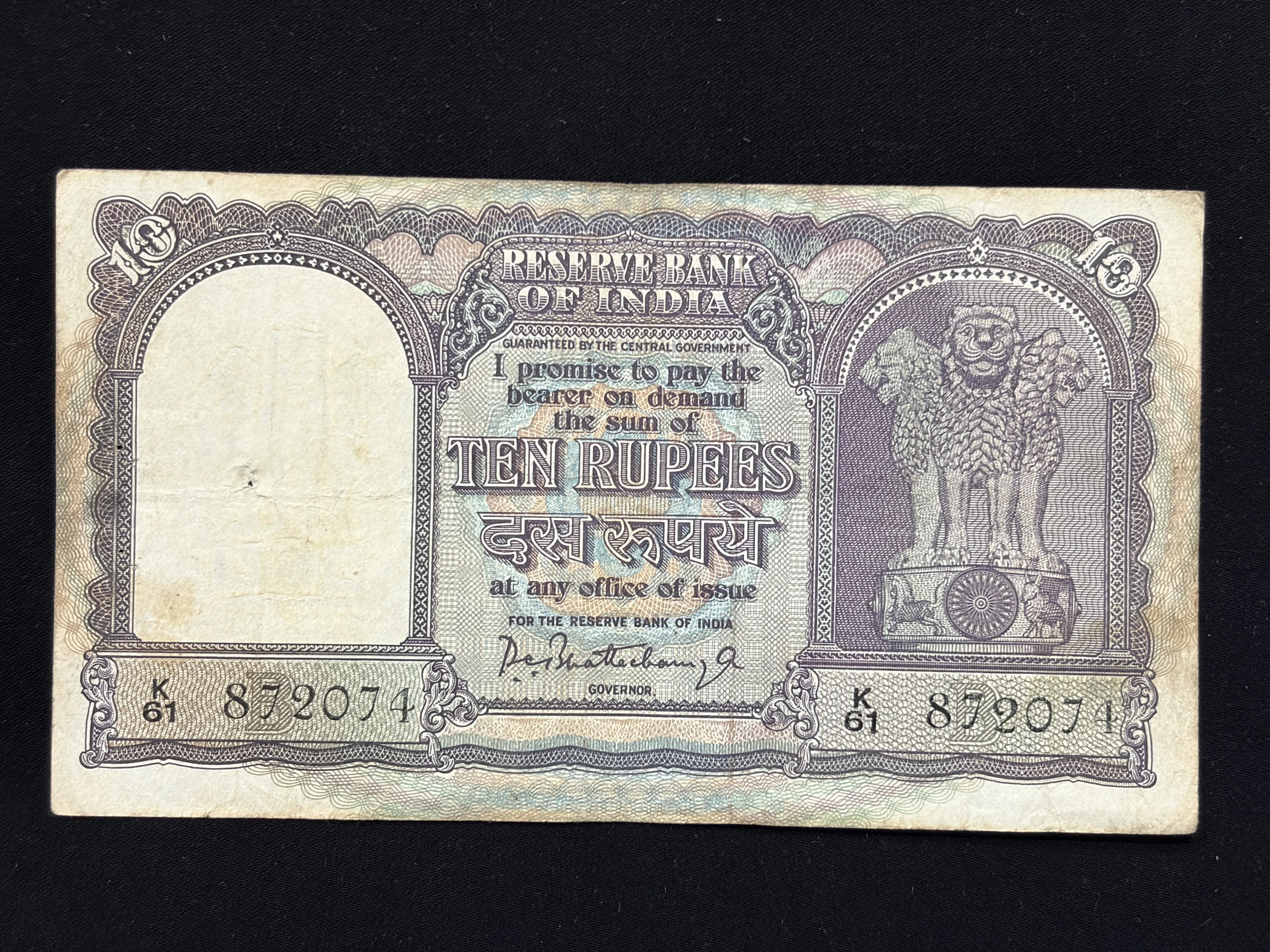 India, Rupees 10 Banknote, Fafda Issue, Sign. P.C. Bhattacharya, Inset B, (K61 872074)