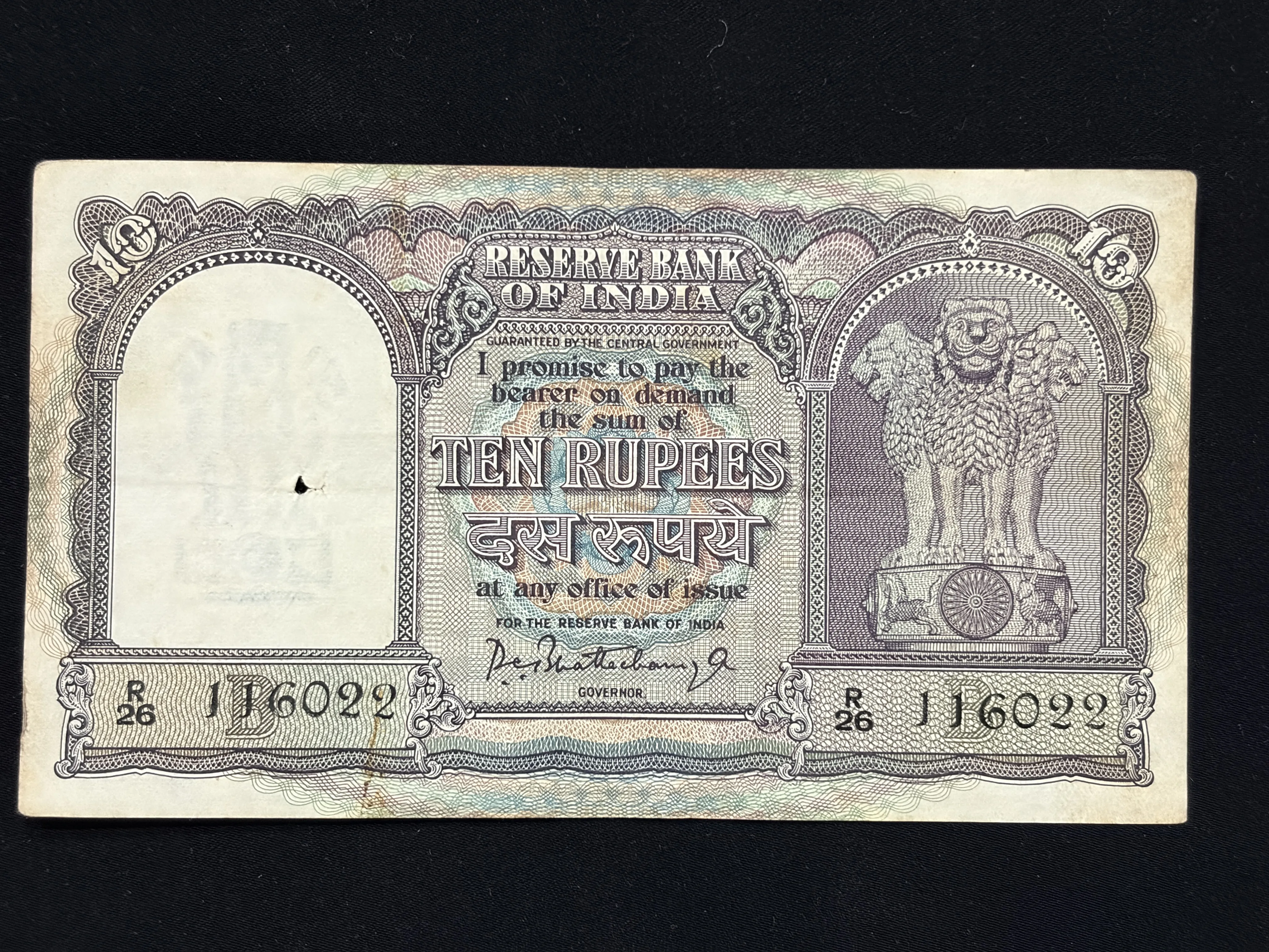 India, Rupees 10 Banknote, Fafda Issue, Sign. P.C. Bhattacharya, Inset B, (R26 116022)