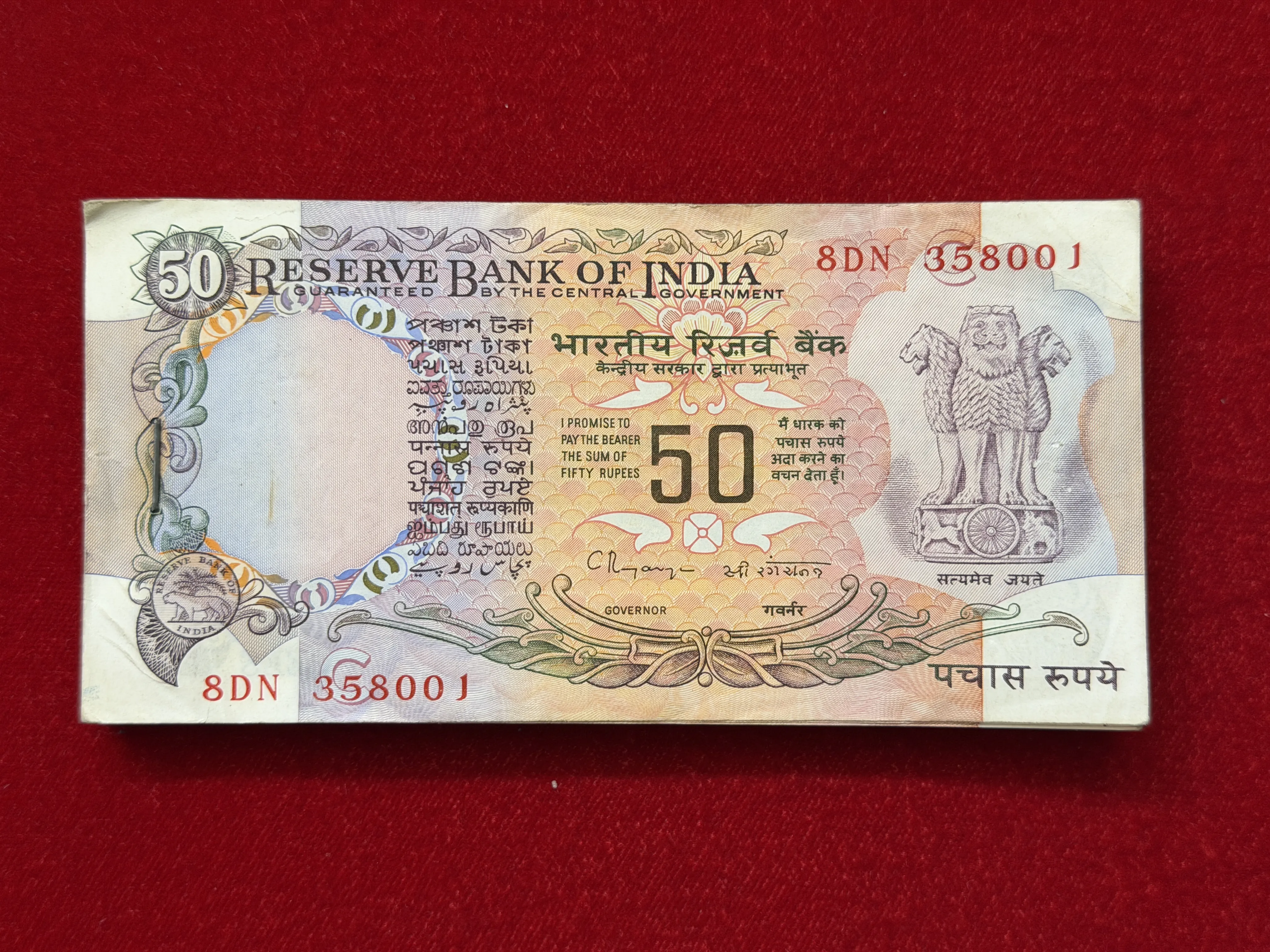 India, Rupees 50 Complete Serial Bundle of 100 Banknotes, Fancy Serial Number Ending 007 (James Bond), Flag Issue, Sign. C. Rangarajan, Inset C, UNC, (8DN 358001)
