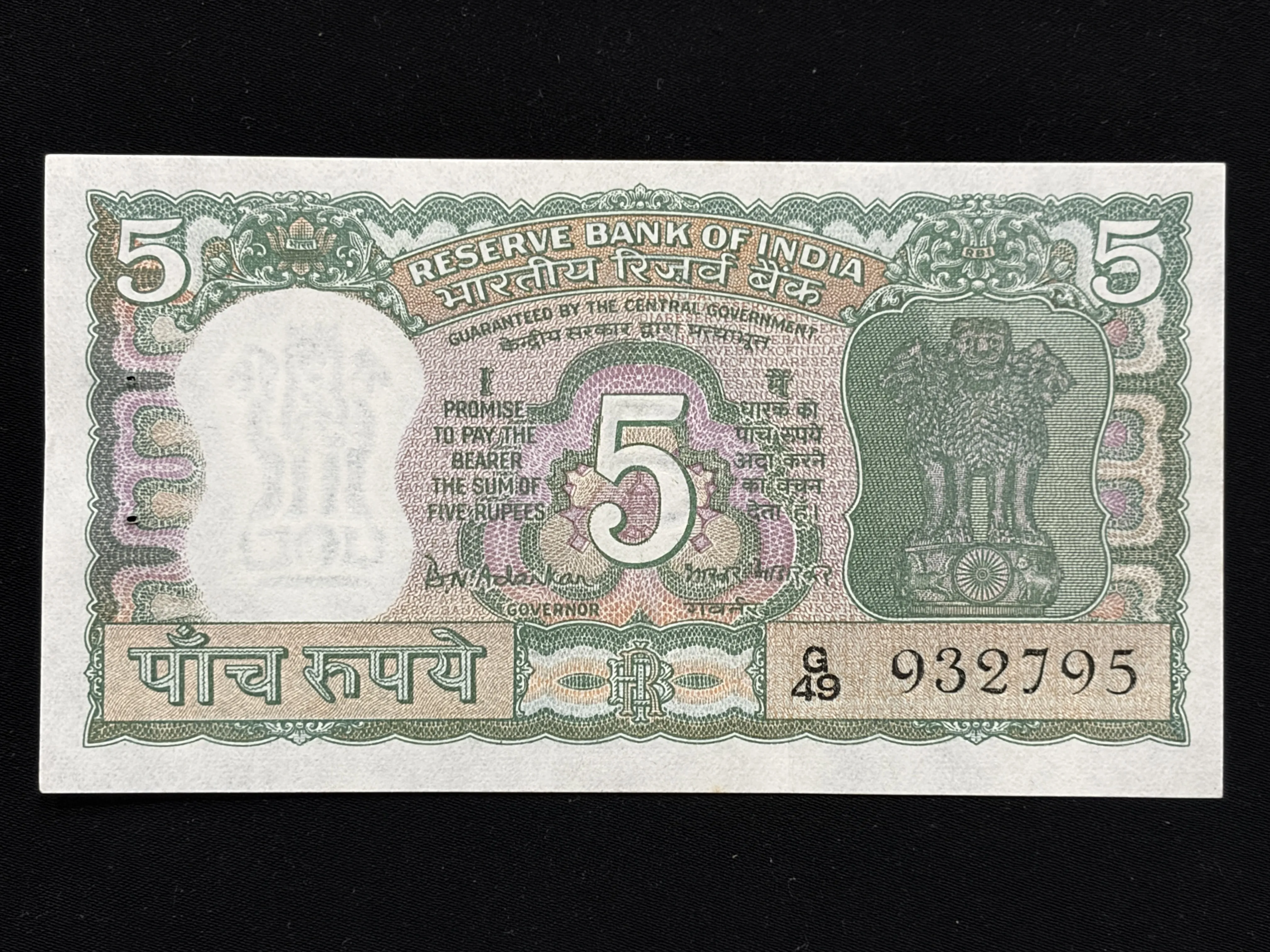 India, 1970 Rupees 5 Banknote, Gandhi Issue, Sign. B.N. Adarkar, UNC, (G49 932795)