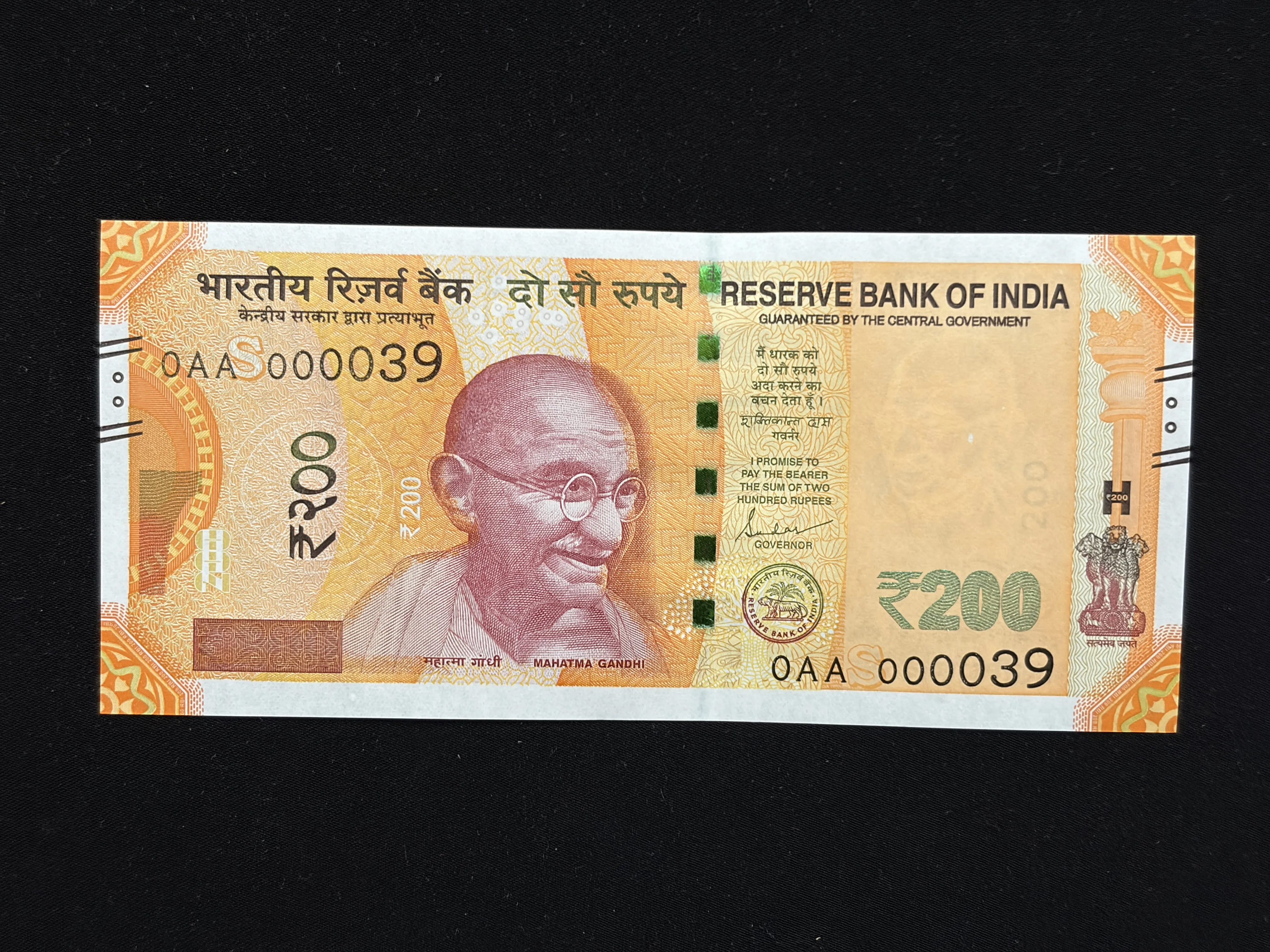 India, 2022 Rupees 200 Banknote, Super Duper Lower Fancy Serial Number 0AA 000039 (Prefix 0AA), Sign. Shaktikanta Das, Inset S, UNC, (0AA 000039)