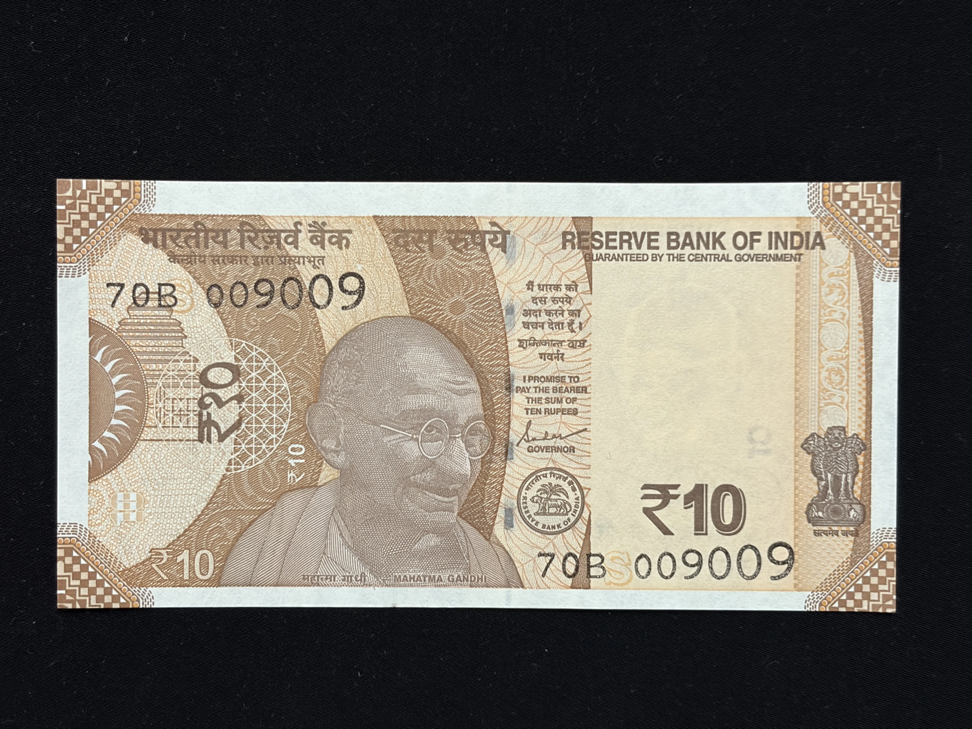 India, 2024 Rupees 10 Banknote, Fancy Doubling Serial Number 009-009, Sign. Shaktikanta Das, Inset R, UNC, (70B 009009)