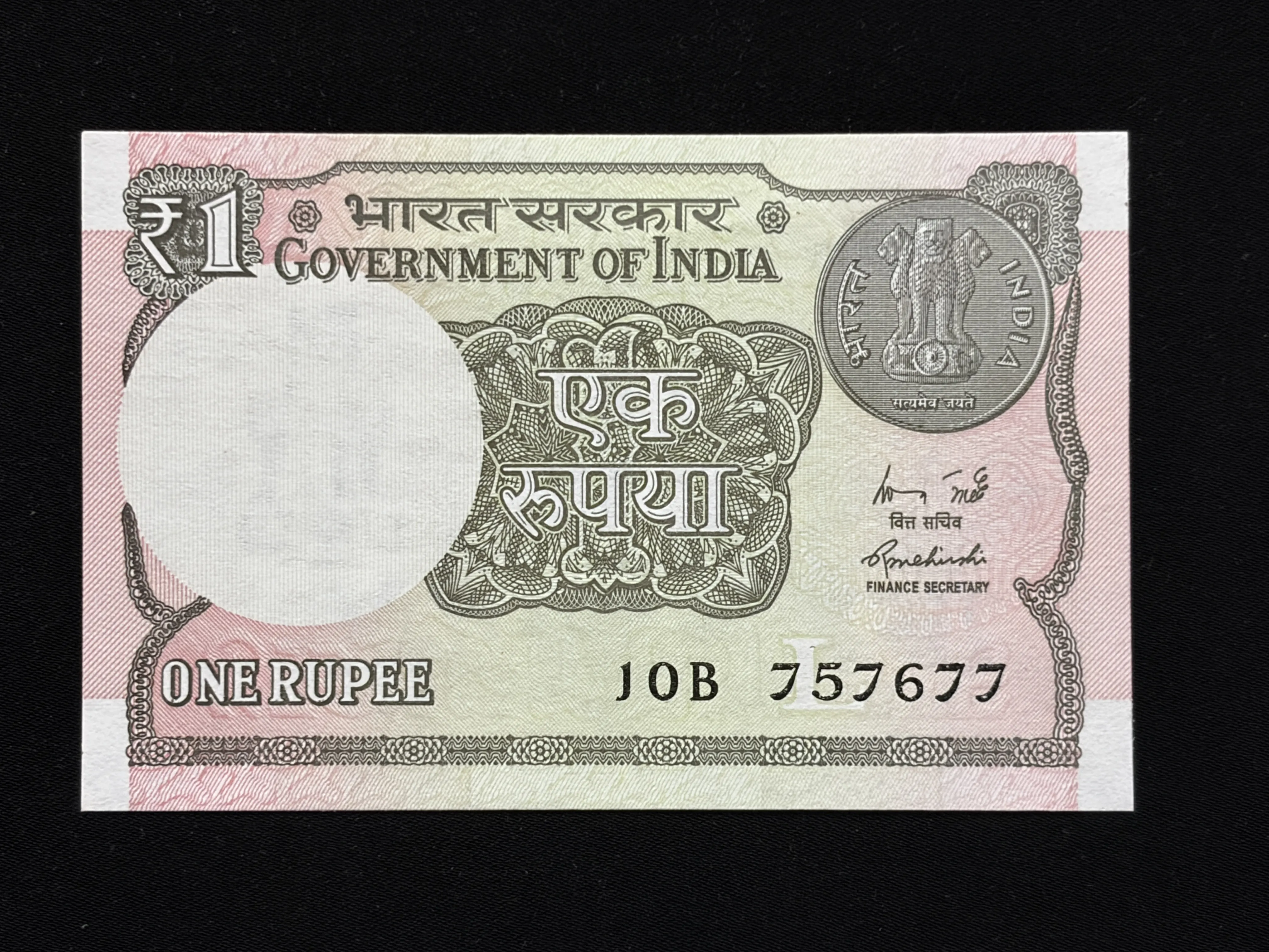 India, 2015 Rupee 1 Banknote, Fancy Ladder Serial Number 75-76-77, Sign. Rajiv Mehrishi, Inset L, UNC, (10B 757677)