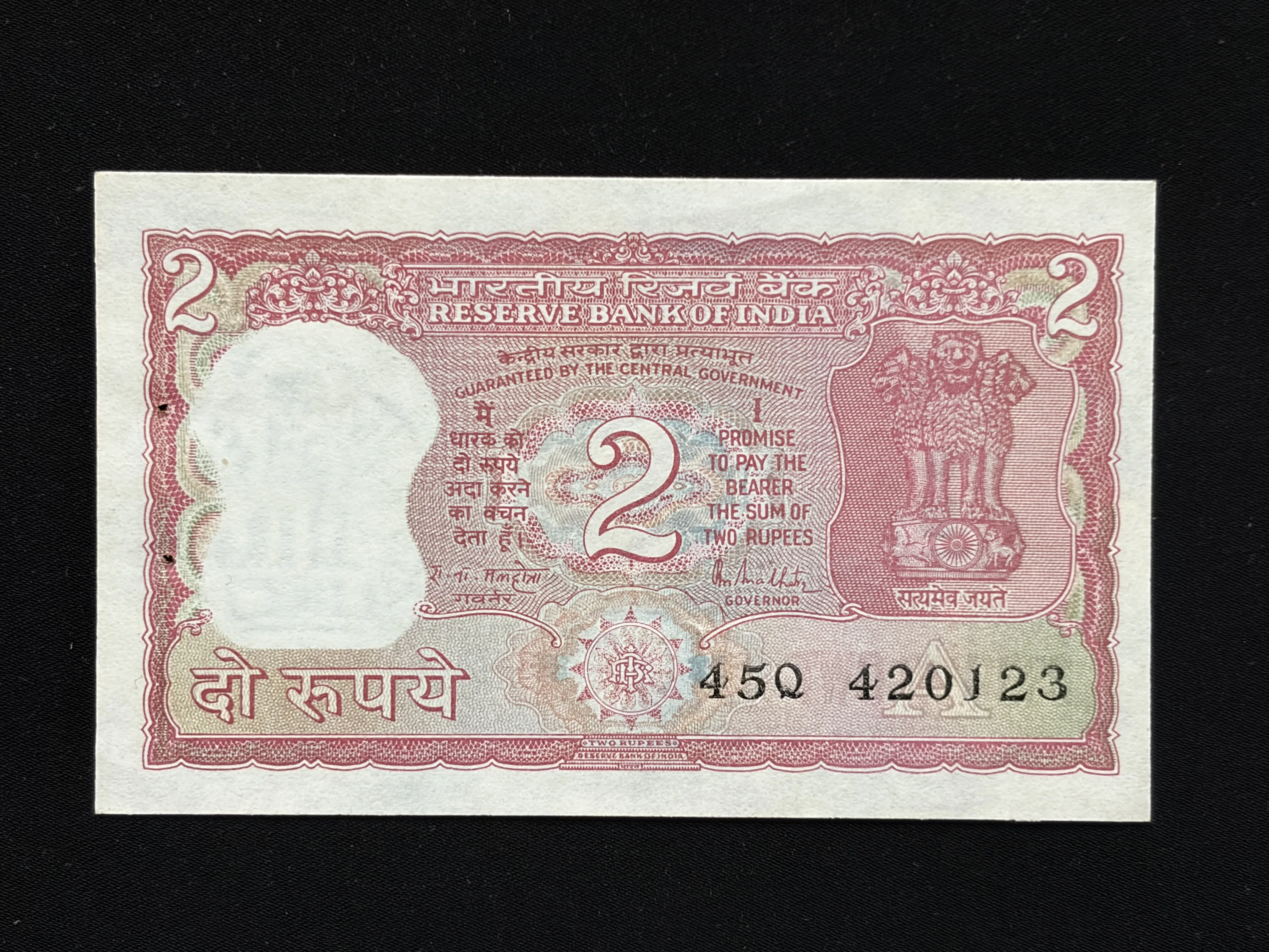 India, Rupees 2 Banknote, Standing Tiger Issue, Fancy Serial Number 420-123, Sign. R.N. Malhotra, Inset A, (45Q 420123)