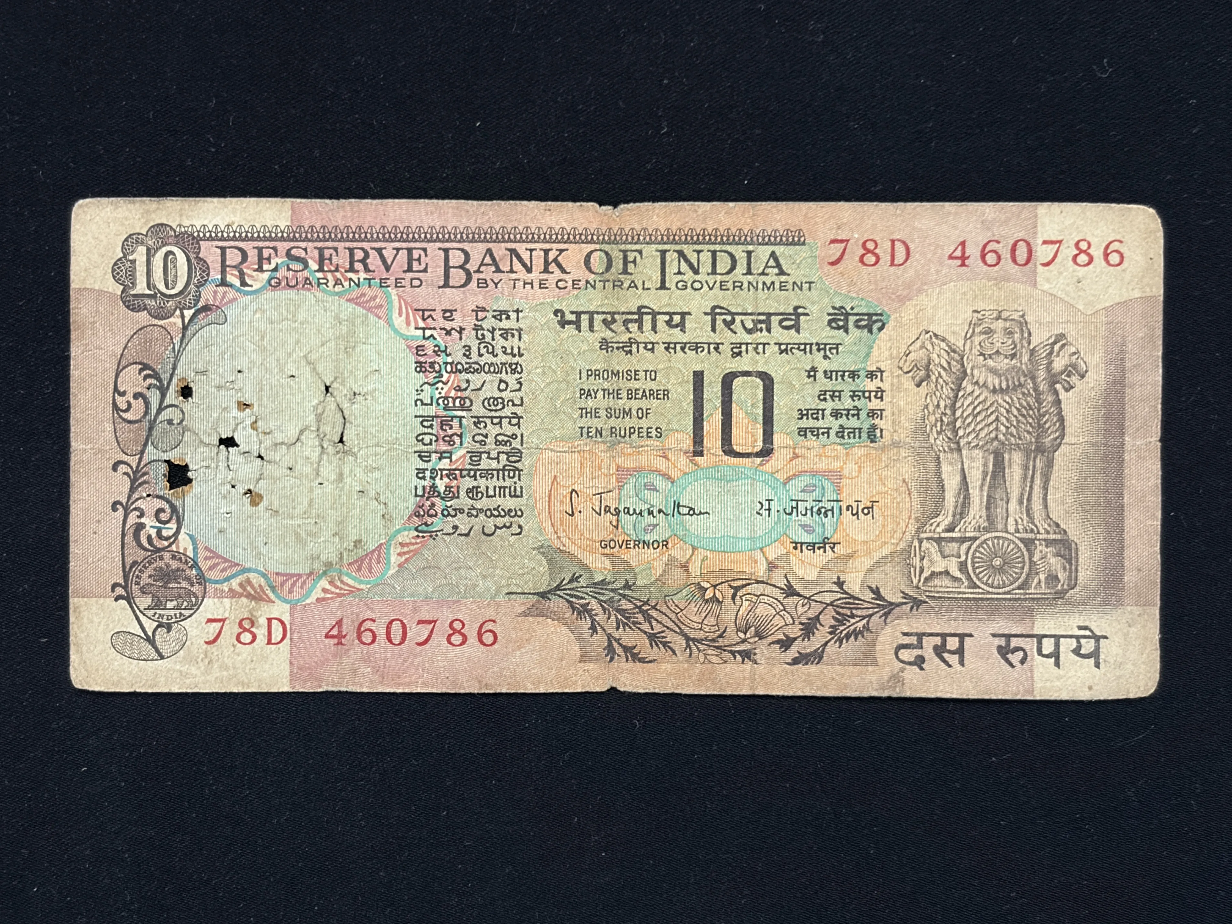 India, Rupees 10 Banknote, Holy Fancy Serial Number Ending 786, Peacock Issue, Sign. S. Jagannathan, Inset Plain, Scare, (78D 460786)