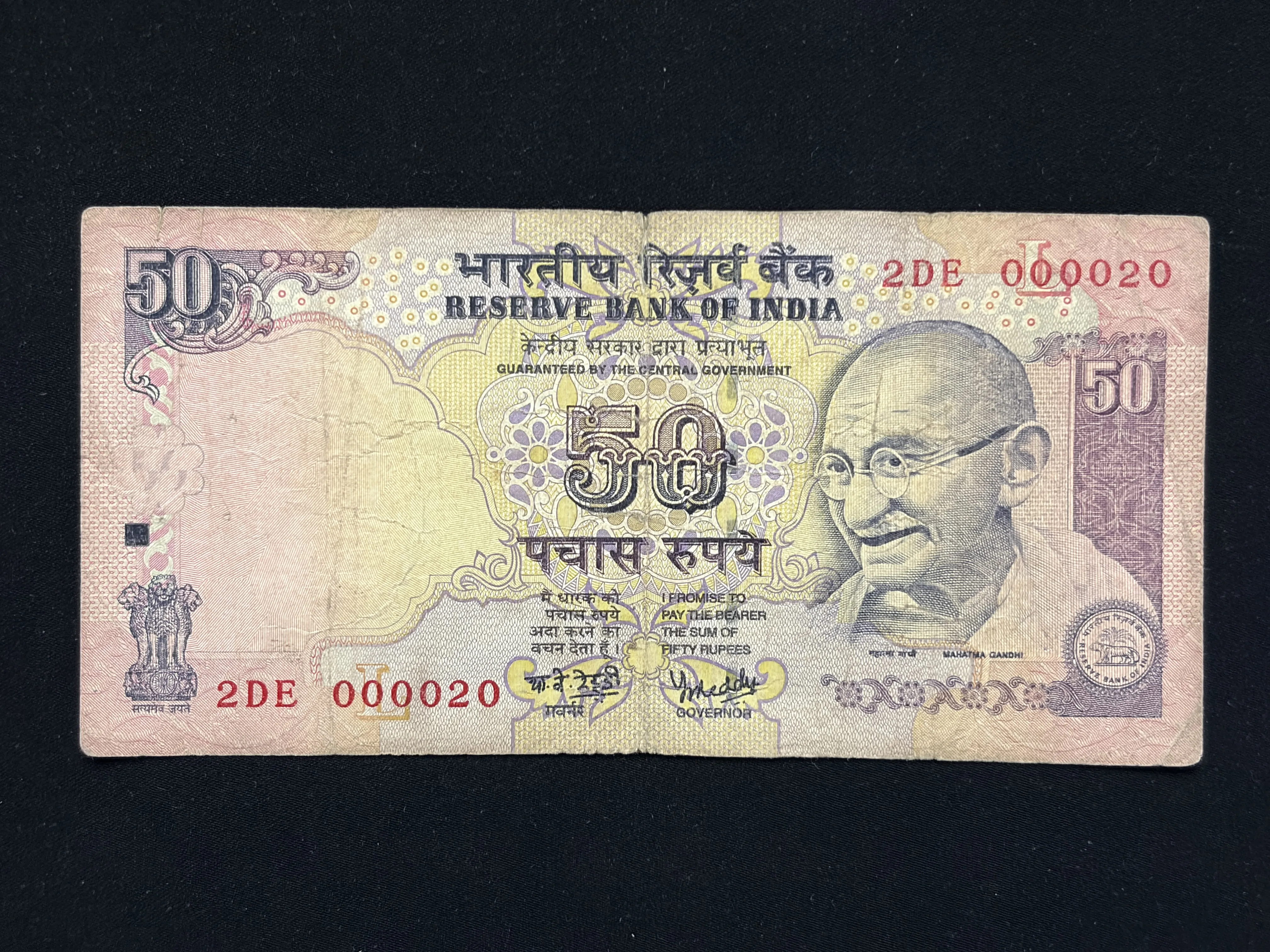 India, 2007 Rupees 50 Banknote, Lower Fancy Serial Number 000020, Sign. Y.V. Reddy, Inset L, (2DE 000020)
