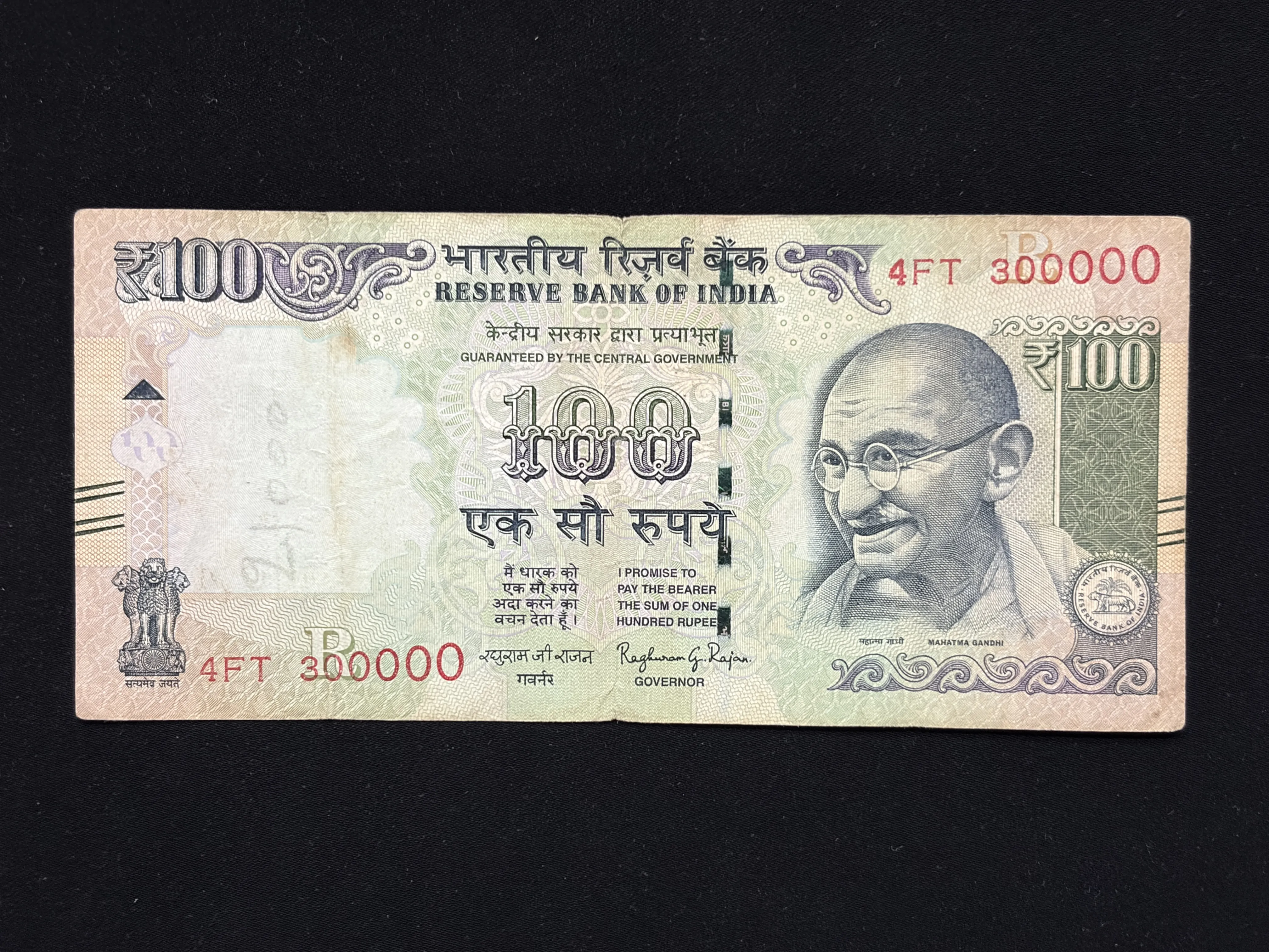 India, 2016 Rupees 100 Banknote, Fancy Serial Number 300000, Sign. Raghuram G. Rajan, Inset L, RARE, (4FT 300000)