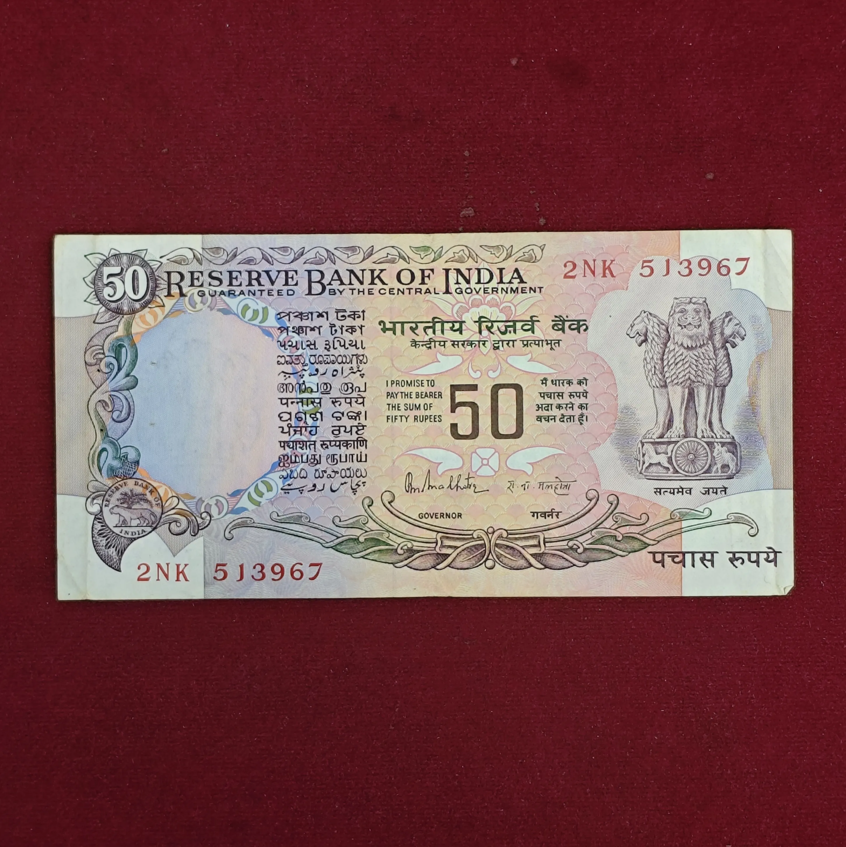 50 Rupees R.N Malhotra - Plain inset Letter Banknote (2NK 513967)