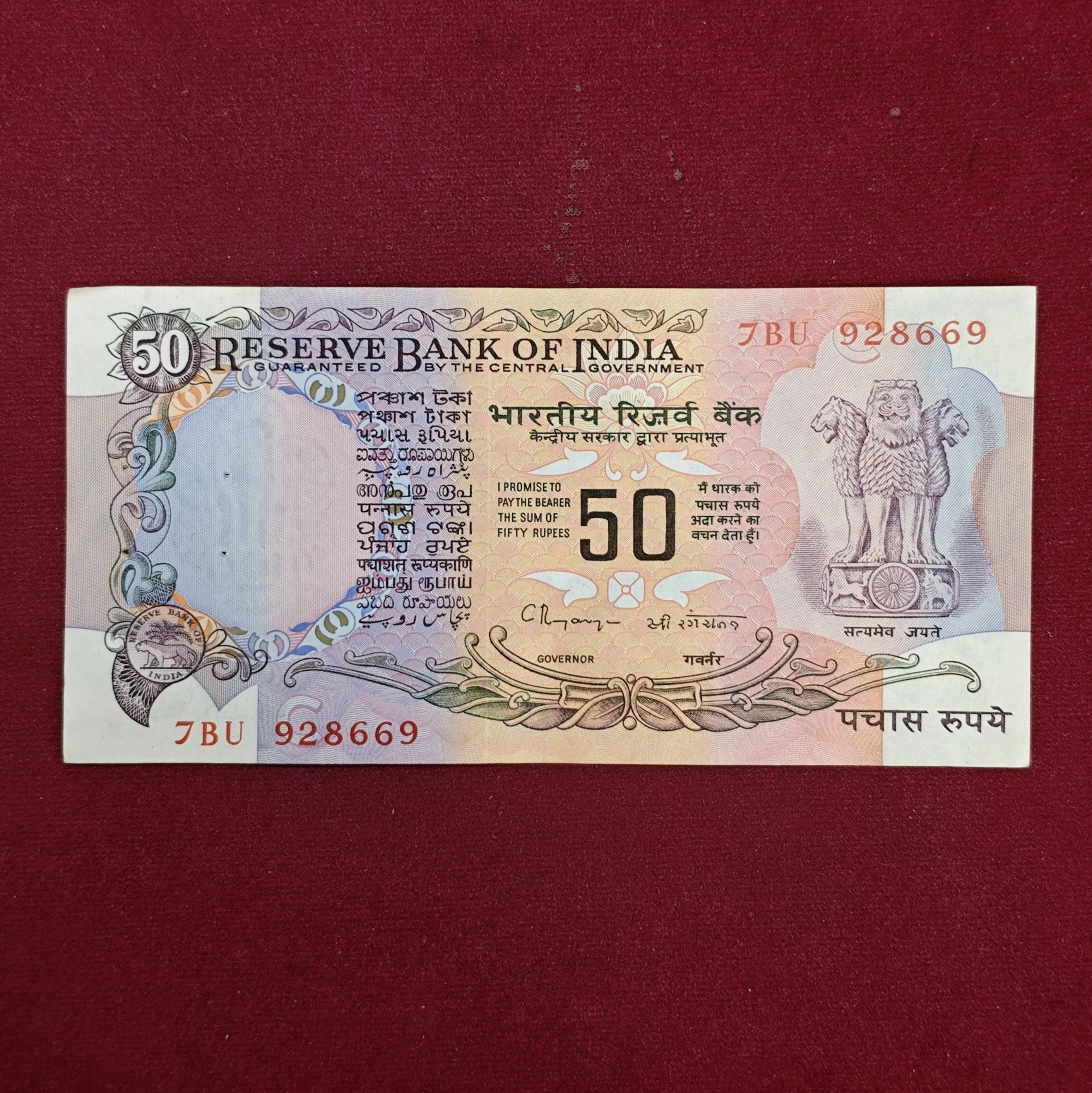 50 Rupees C.Rangarajan Inset Letter “C” Banknote (7BU 928669)