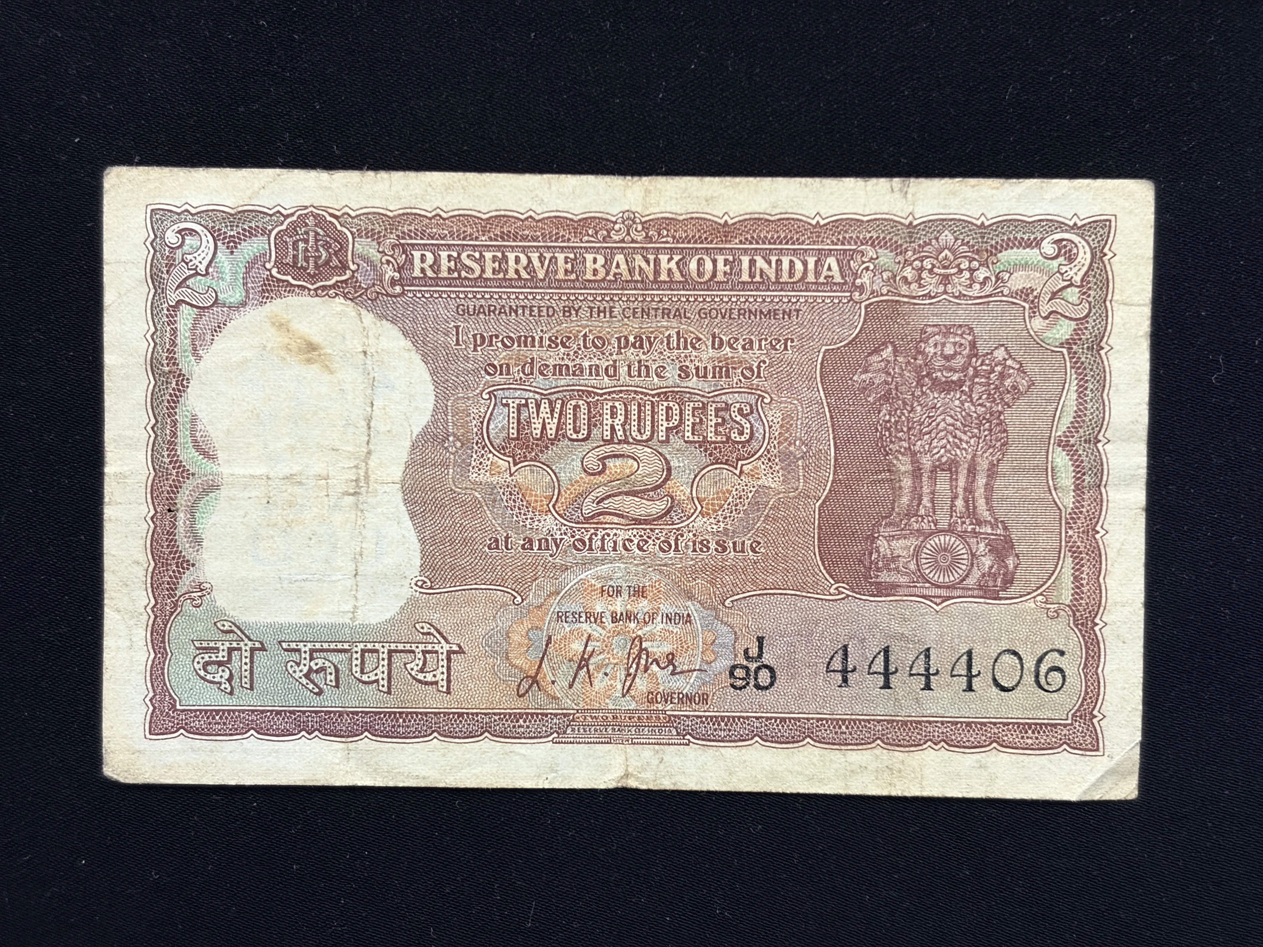 India, Rupees 2 Banknote, Diamond Issue, Sign. L. K. Jha, (J90 444406)