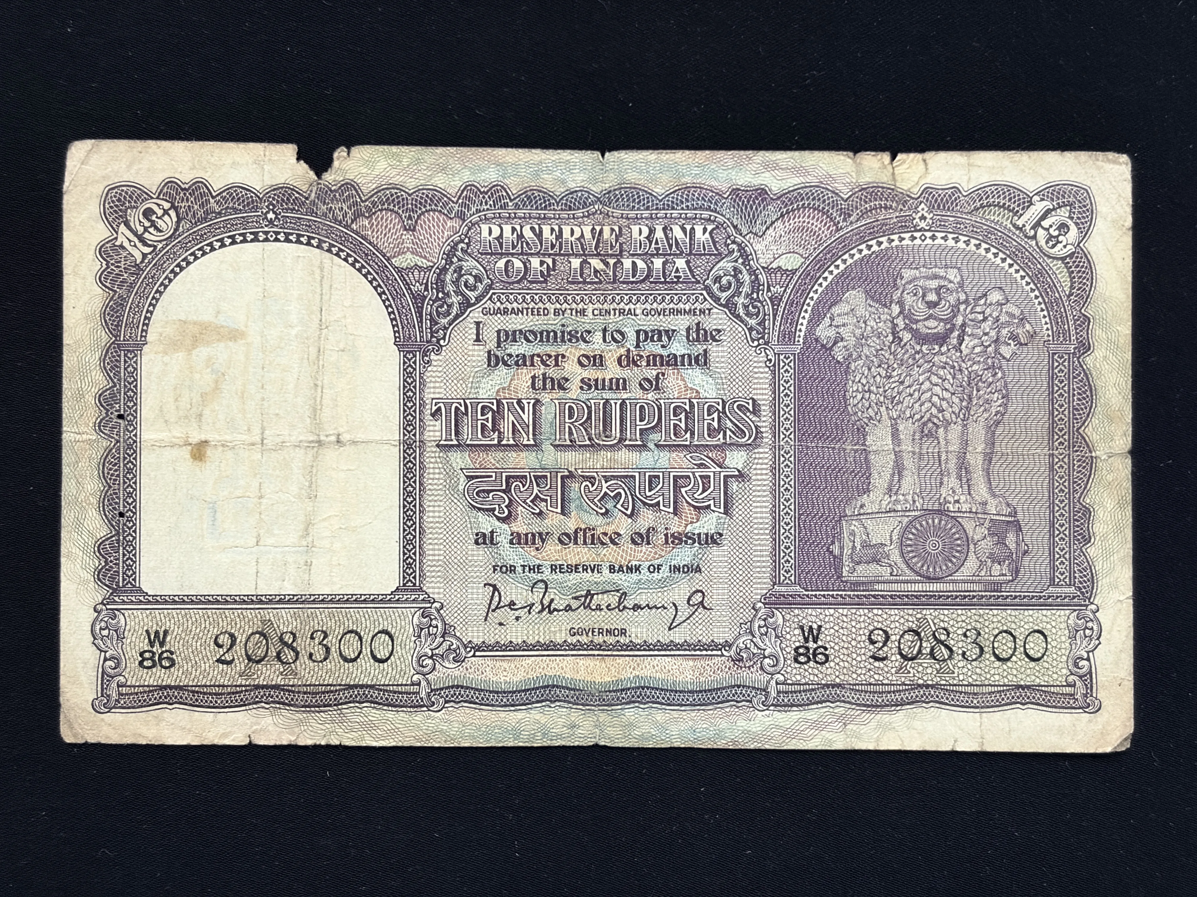 India, Rupees 10 Banknote, Fafda Issue, Sign. P.C. Bhattacharya, Inset A, (W86 208300)