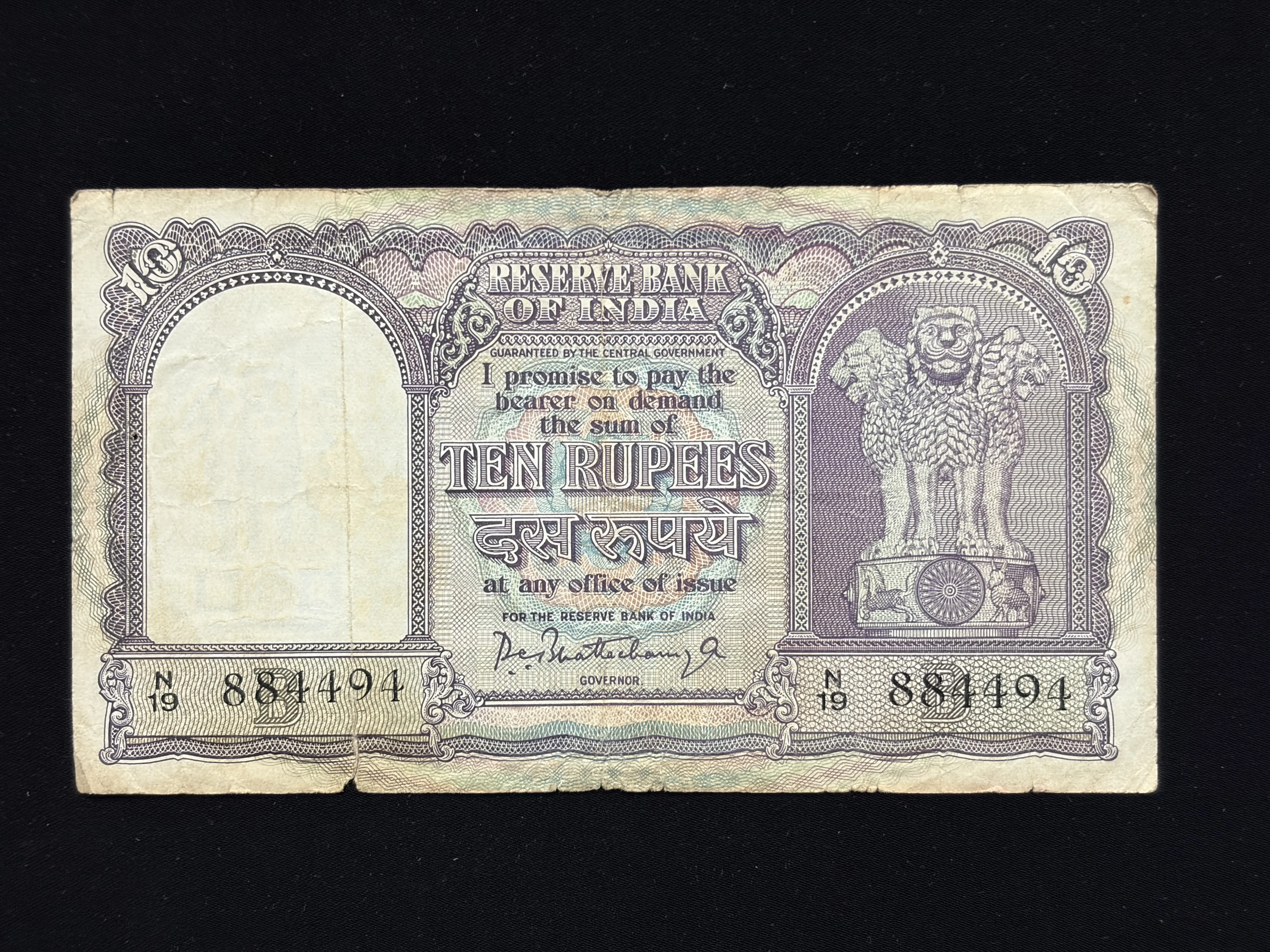 India, Rupees 10 Banknote, Fafda Issue, Sign. P.C. Bhattacharya, Inset B, (N19 884494)
