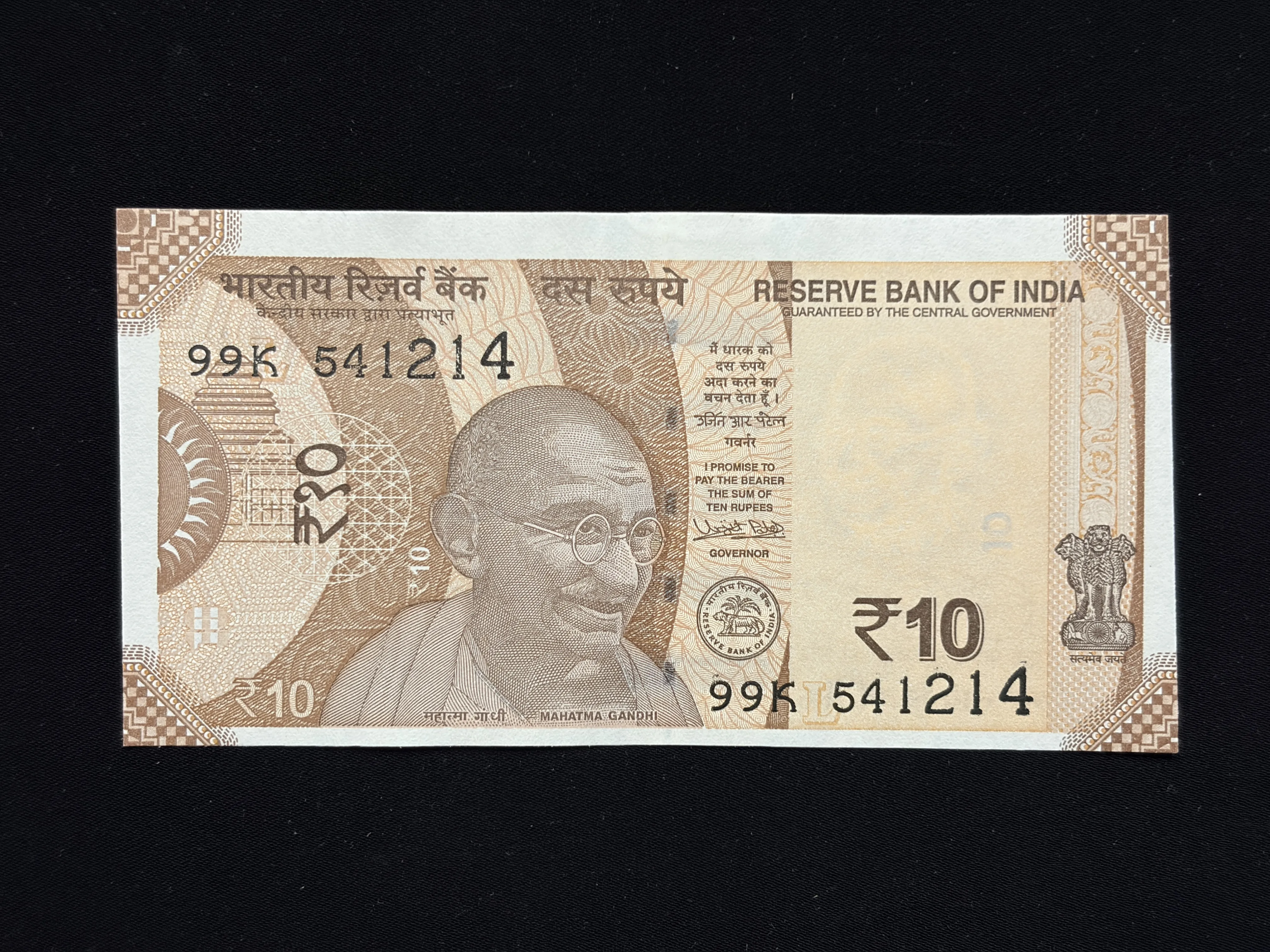 India, 2018 Rupees 10 Banknotes, Holy Fancy Serial Number 541-214 (SAI - RAM), Sign. Urjit R. Patel, Inset L, UNC, (99K 541214)