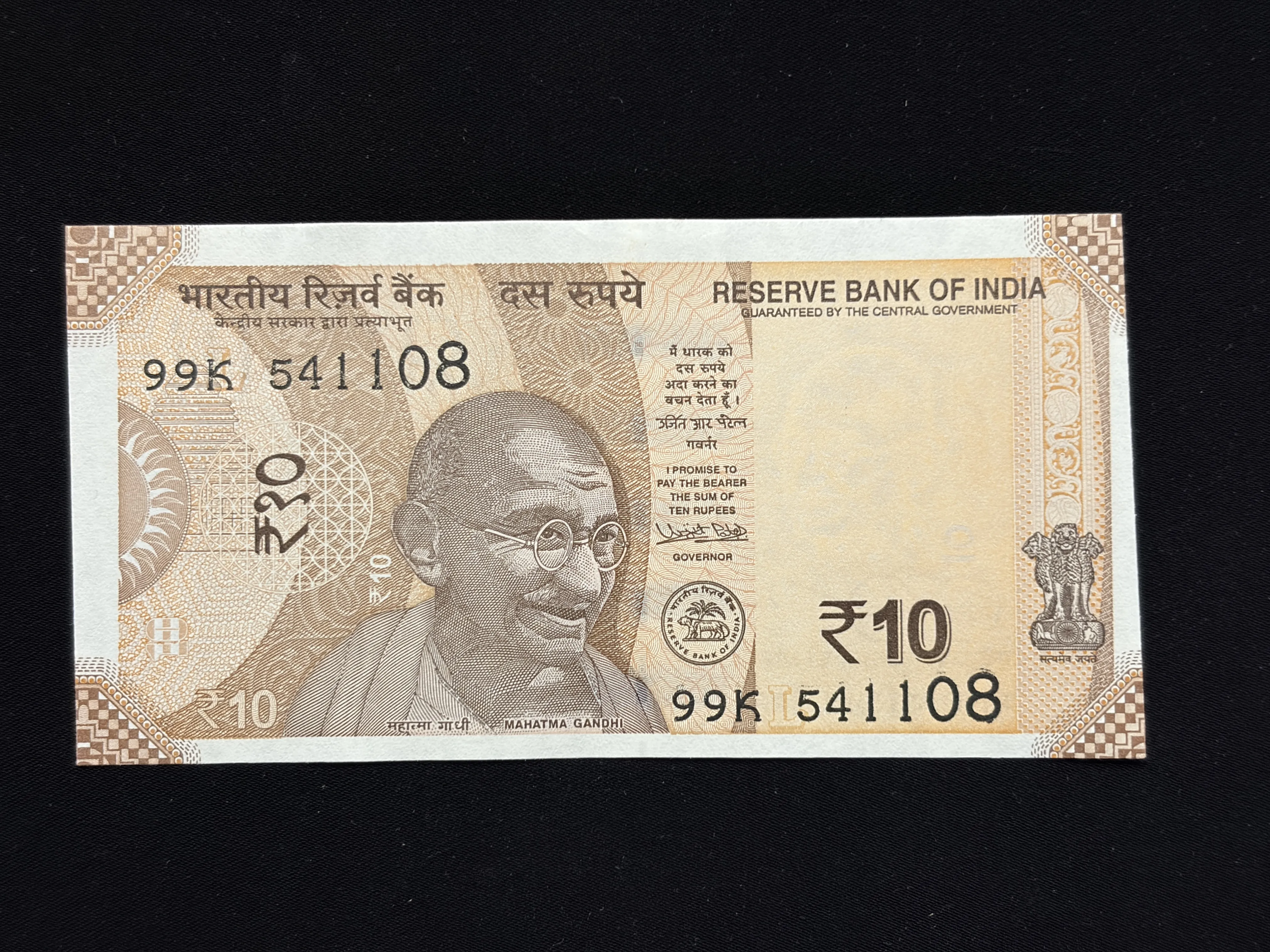 India, 2018 Rupees 10 Banknotes, Fancy Serial Number 541-108 (SAI), Sign. Urjit R. Patel, Inset L, UNC, (99K 541108)