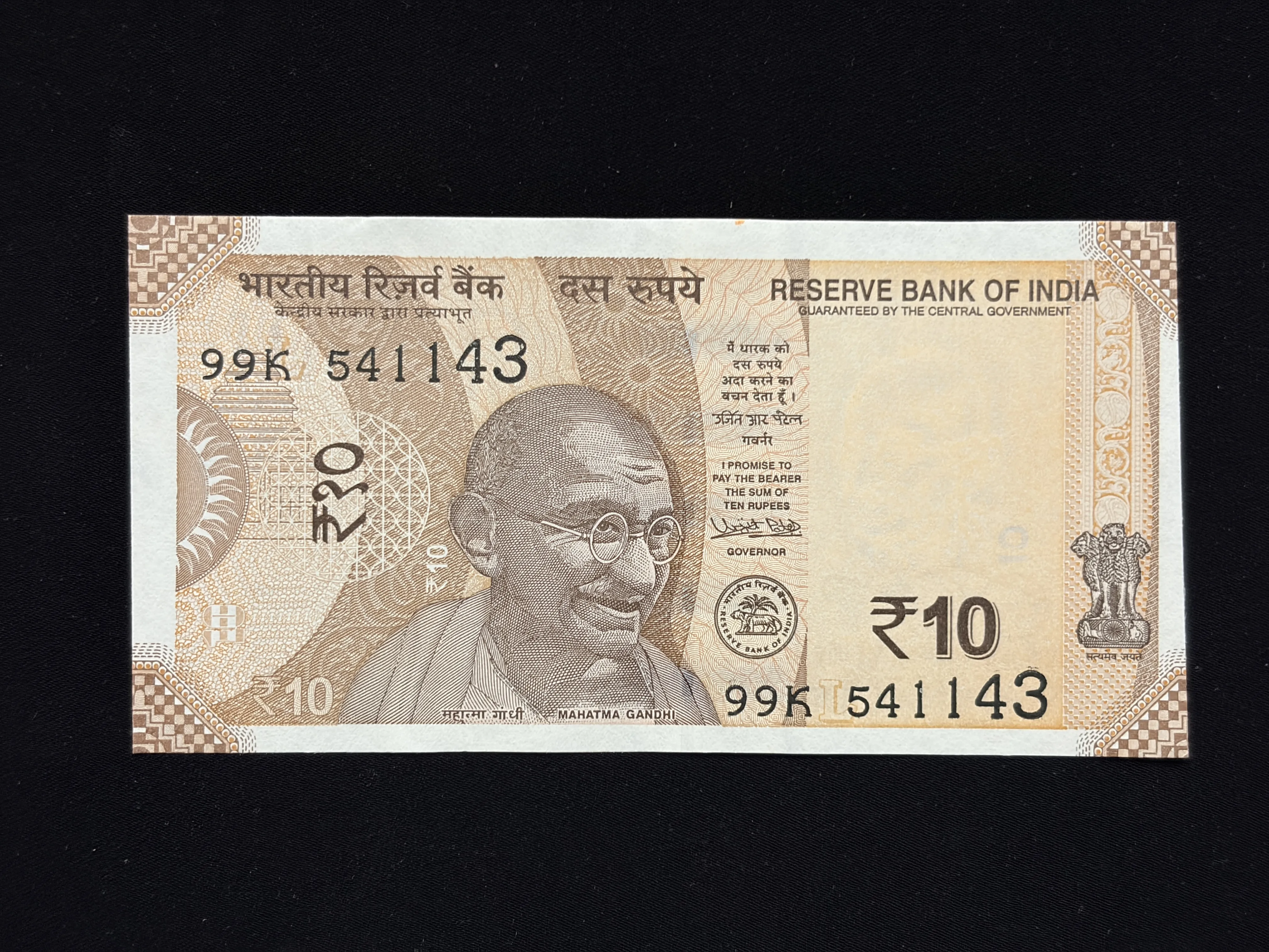 India, 2018 Rupees 10 Banknotes, Fancy Serial Number 541-143 (SAI - I Love You), Sign. Urjit R. Patel, Inset L, UNC, (99K 541143)