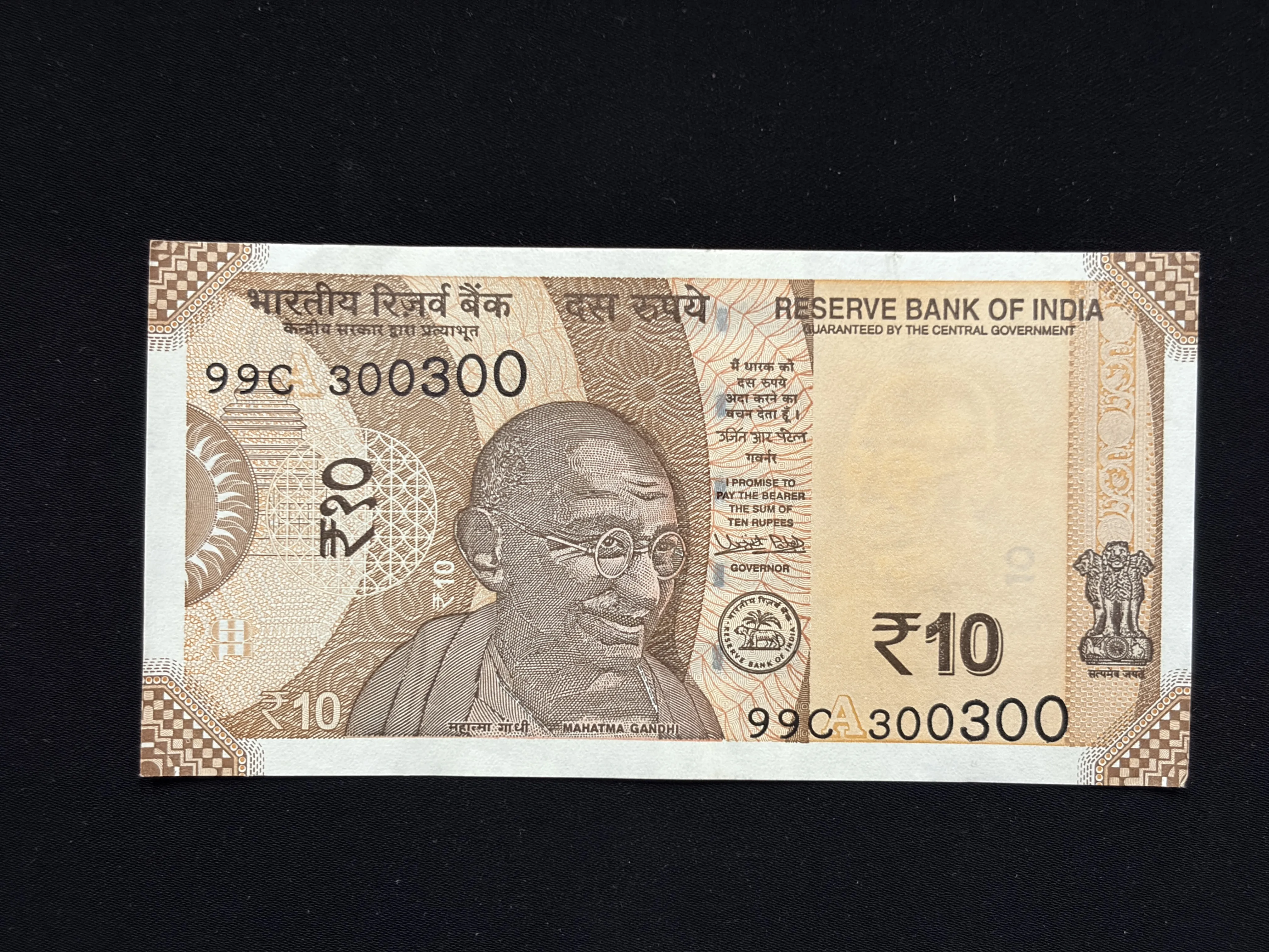 India, 2018 Rupees 10 Banknotes, Fancy Doubling Serial Number 300-300, Sign. Urjit R. Patel, Inset A, UNC, (99C 300300)