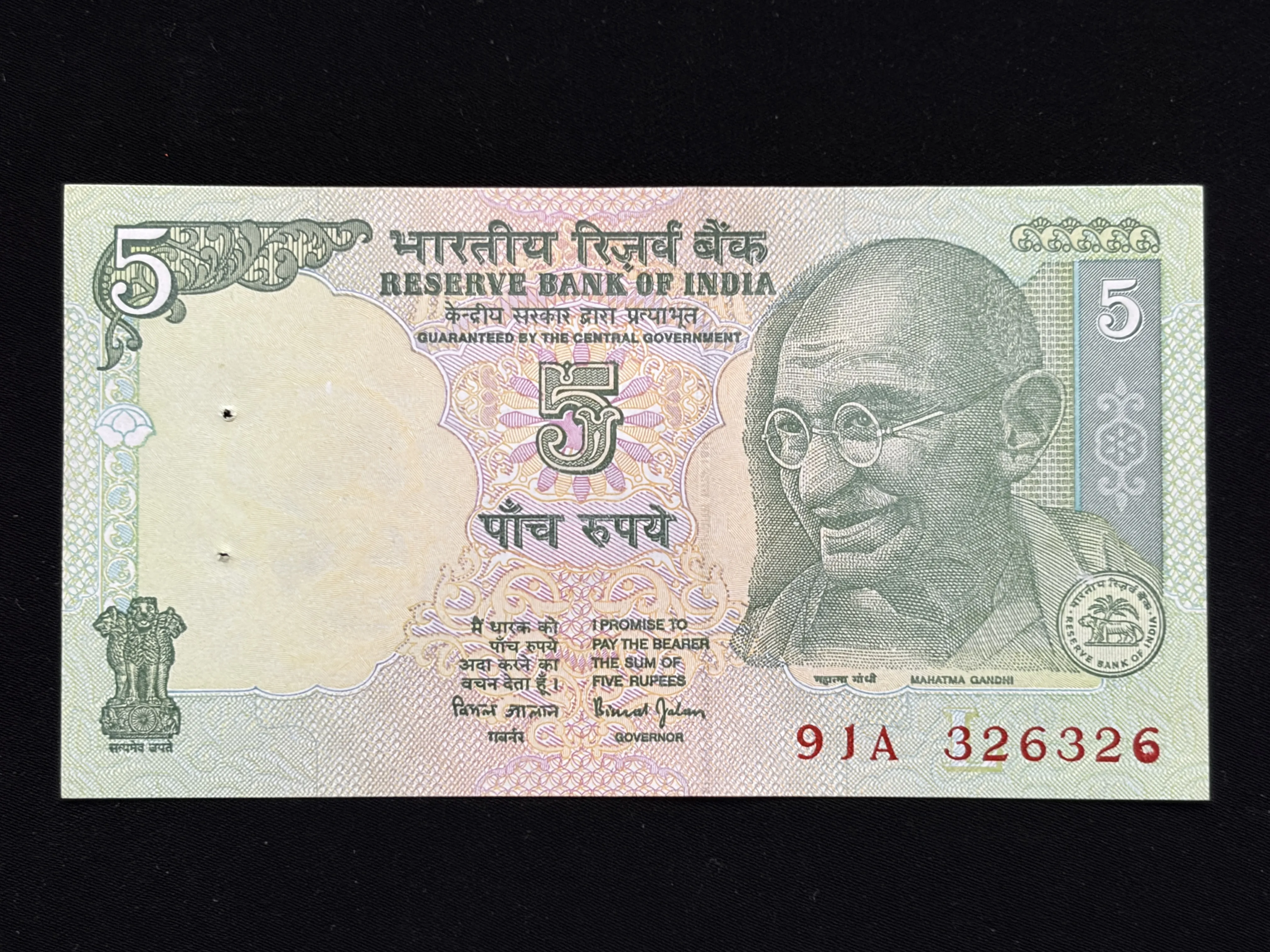 India, Rupee 5 Banknotes, Fancy Doubling Serial Number 326-326, Sign. Bimal Jalan, Inset L, UNC, (91A 326326)