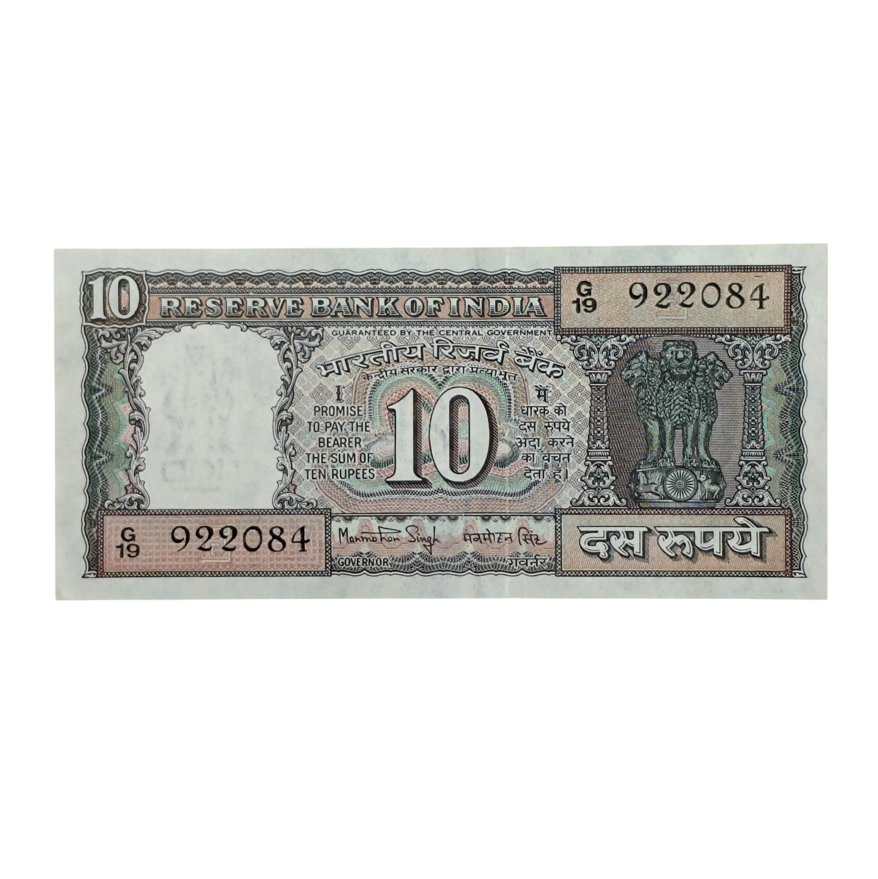 10 Rupees Manmohan Singh Banknote (G19 922084)