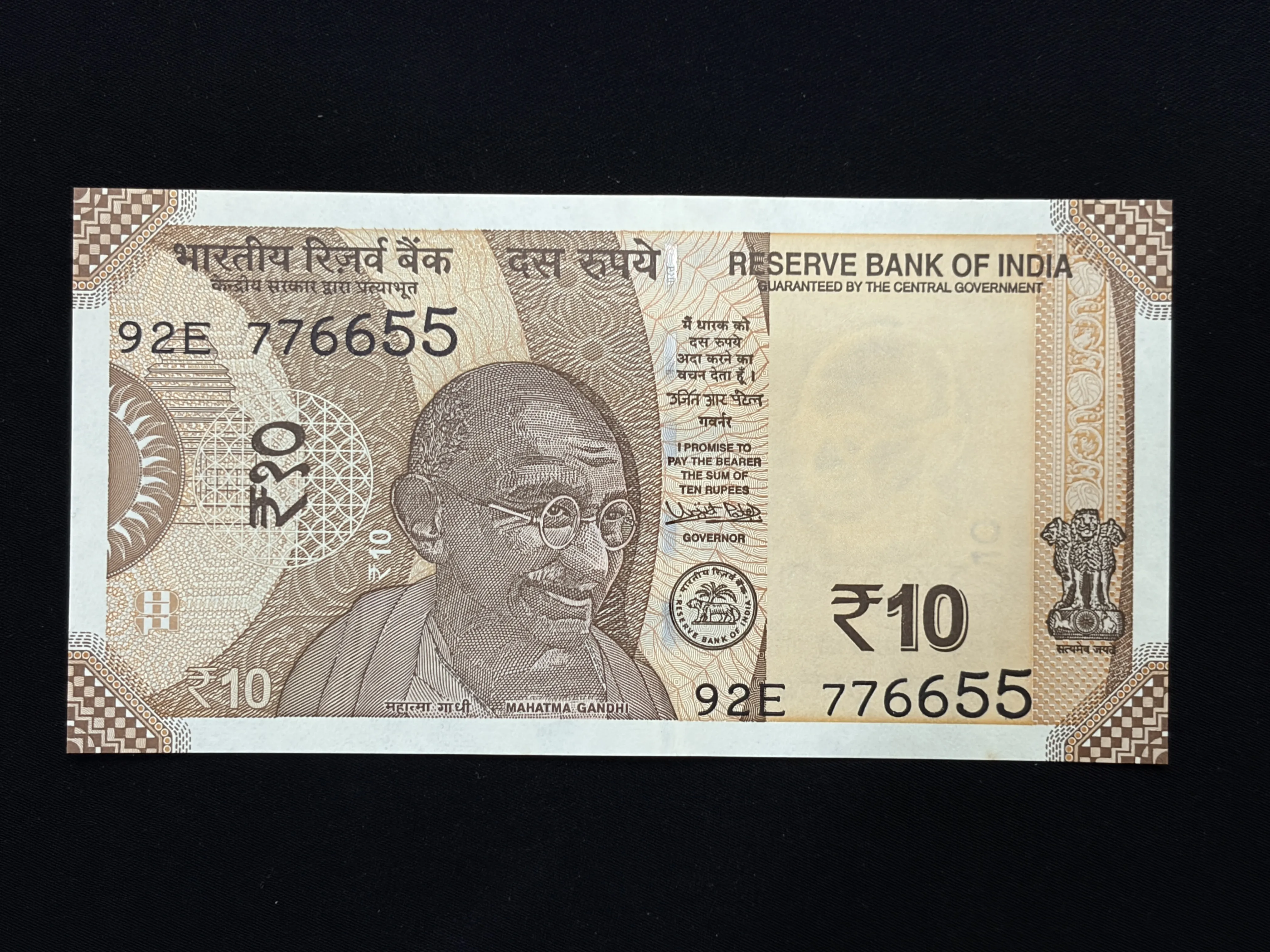 India, 2018 Rupees 10 Banknotes, Fancy Ladder Serial Number 77-66-55 Sign. Urjit R. Patel, Inset Plain, UNC, (92E 776655)