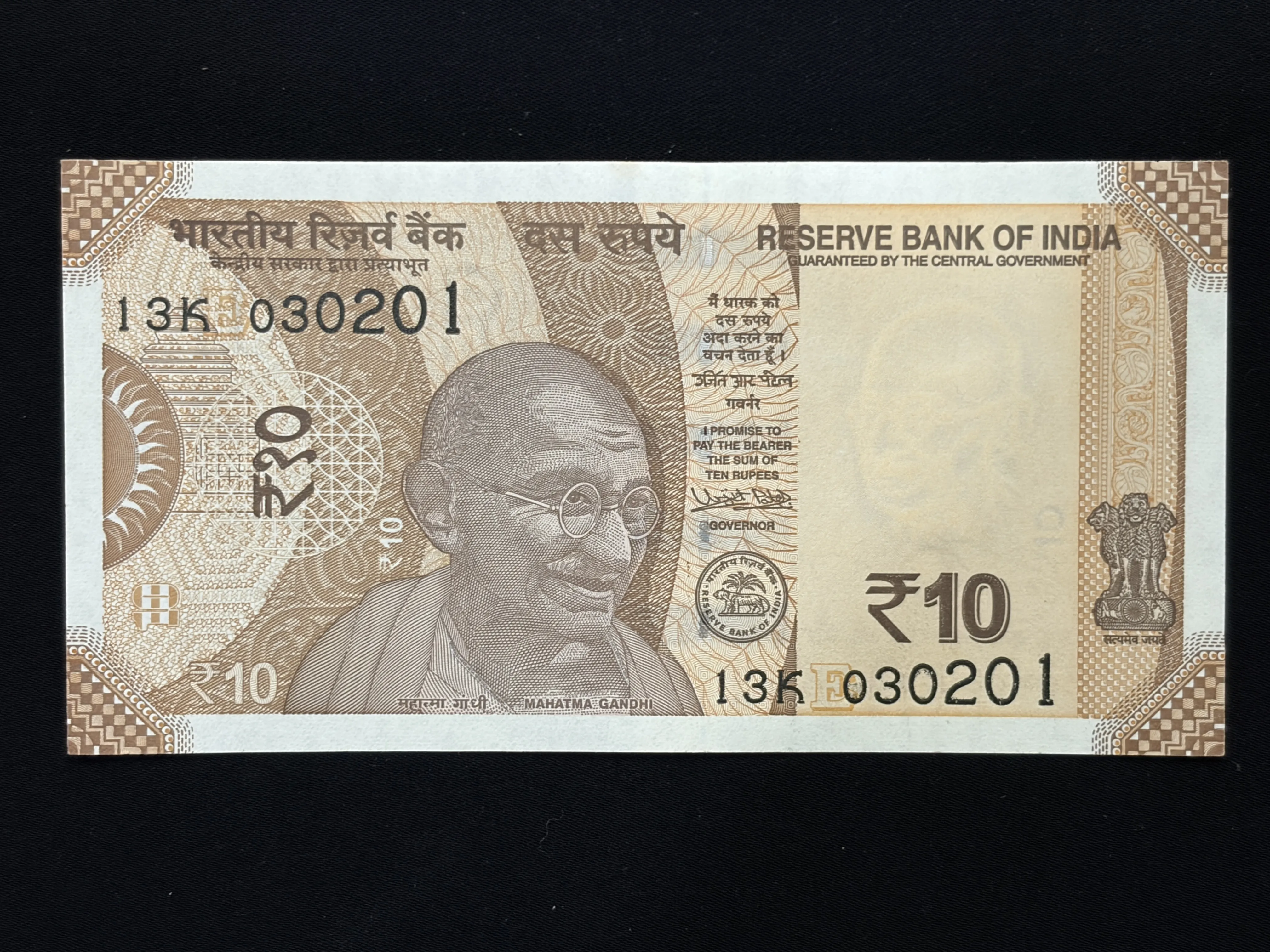 India, 2018 Rupees 10 Banknotes, Fancy Ladder Serial Number 03-02-01, Sign. Urjit R. Patel, Inset E, UNC, (13K 030201)
