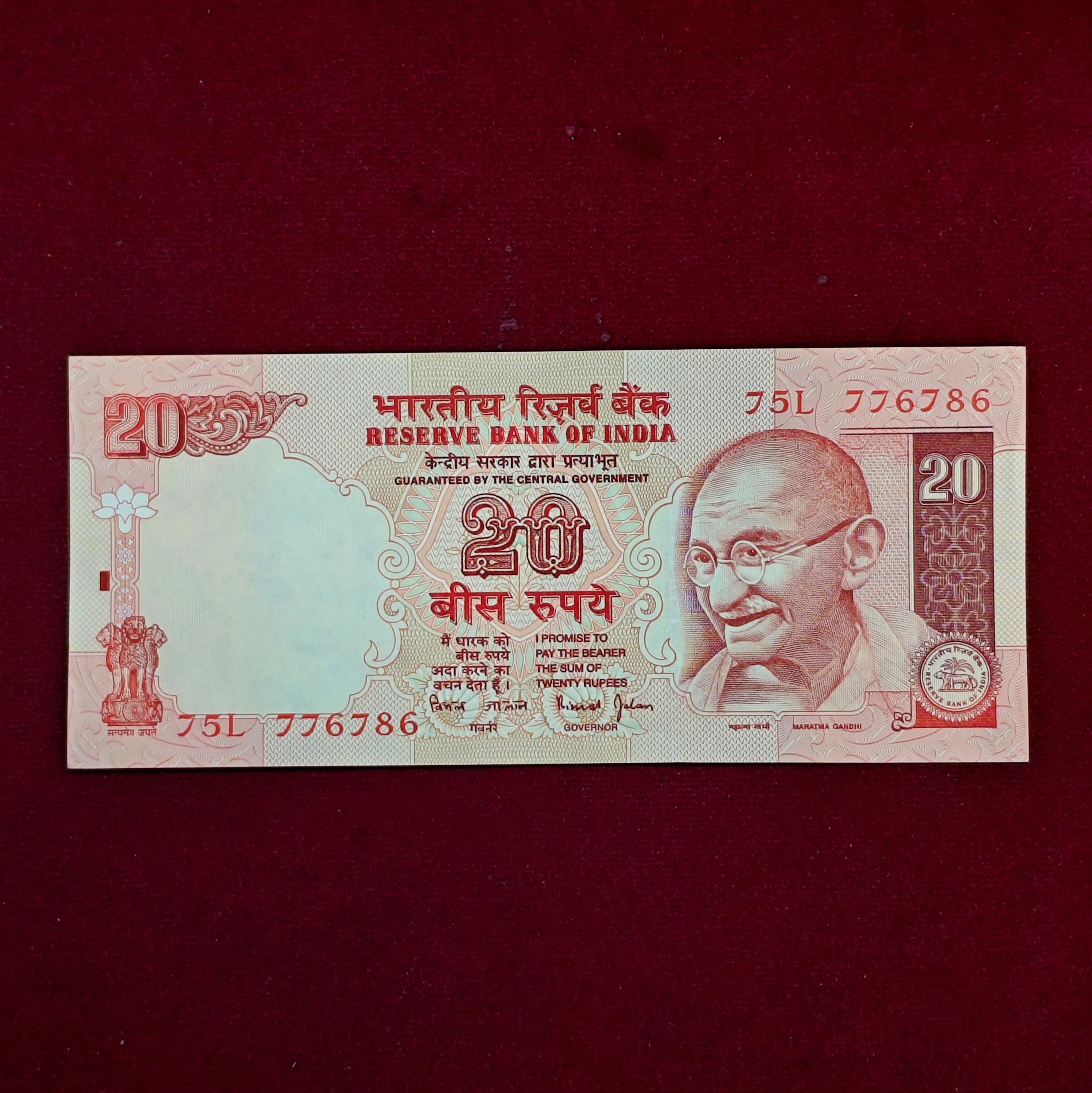 20 Rupees Bimal Jalan Ending With Holy No 786 Banknote (75L 776786)
