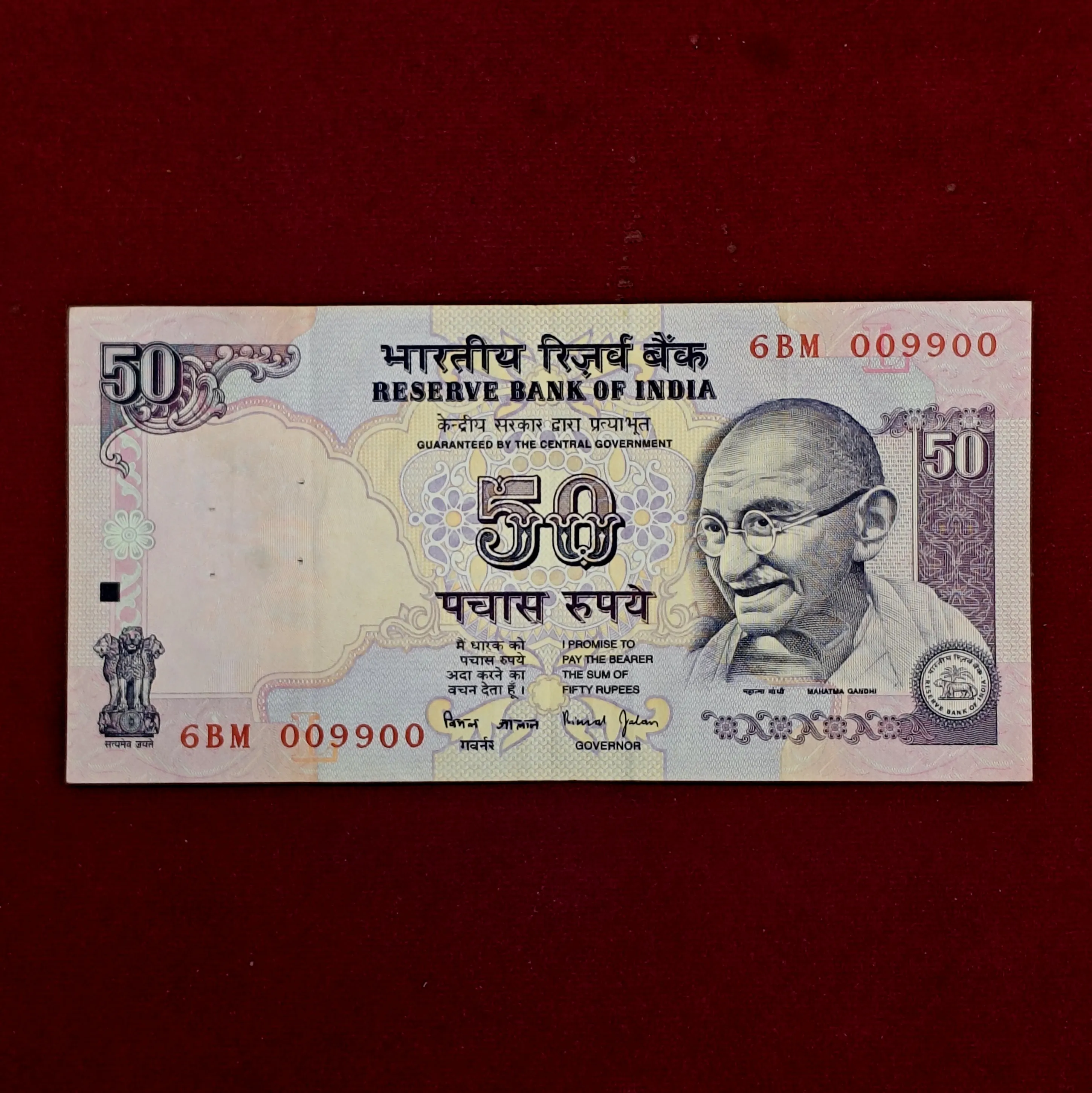 50 Rupees Bimal Jalan Semi Fancy No 009900 Banknote (6BM 009900)