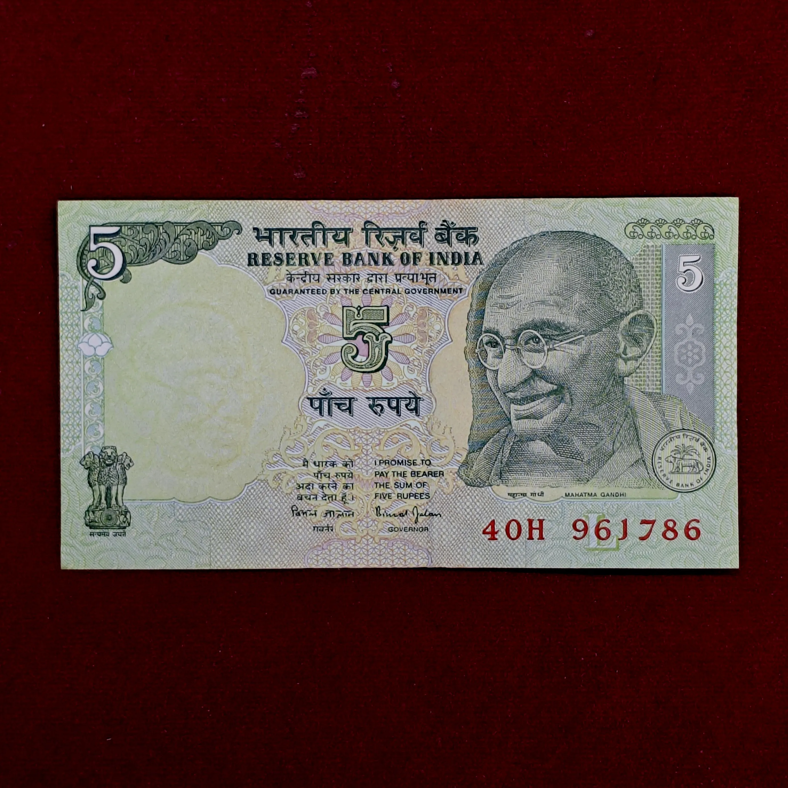 5 Rupees Bimal jalan Ending with 786 Banknote (40H 961786)