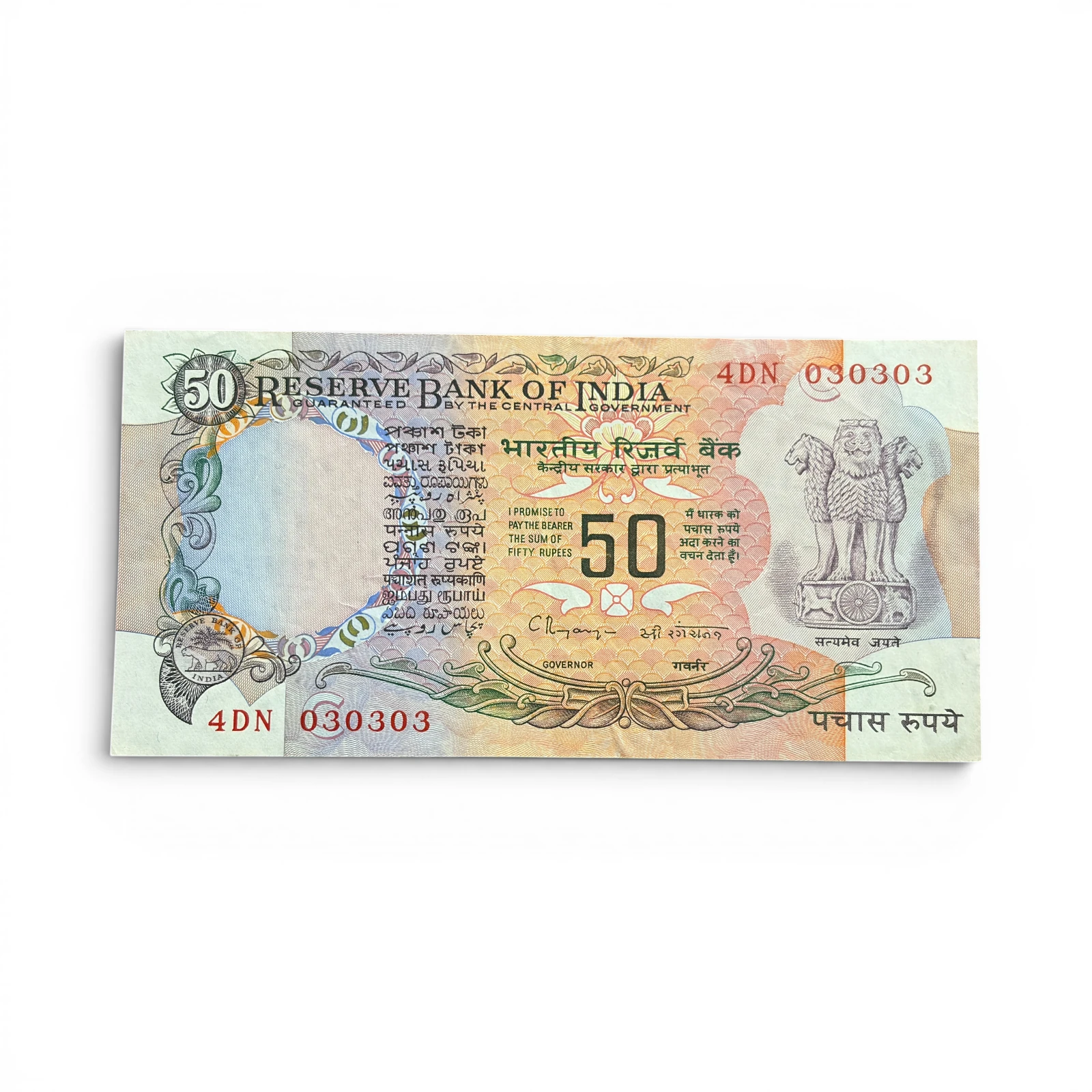India, Rupees 50 Banknote, Fancy Tripling Serial Number 03-03-03, Sign. C. Rangarajan, Inset C (4DN 030303)