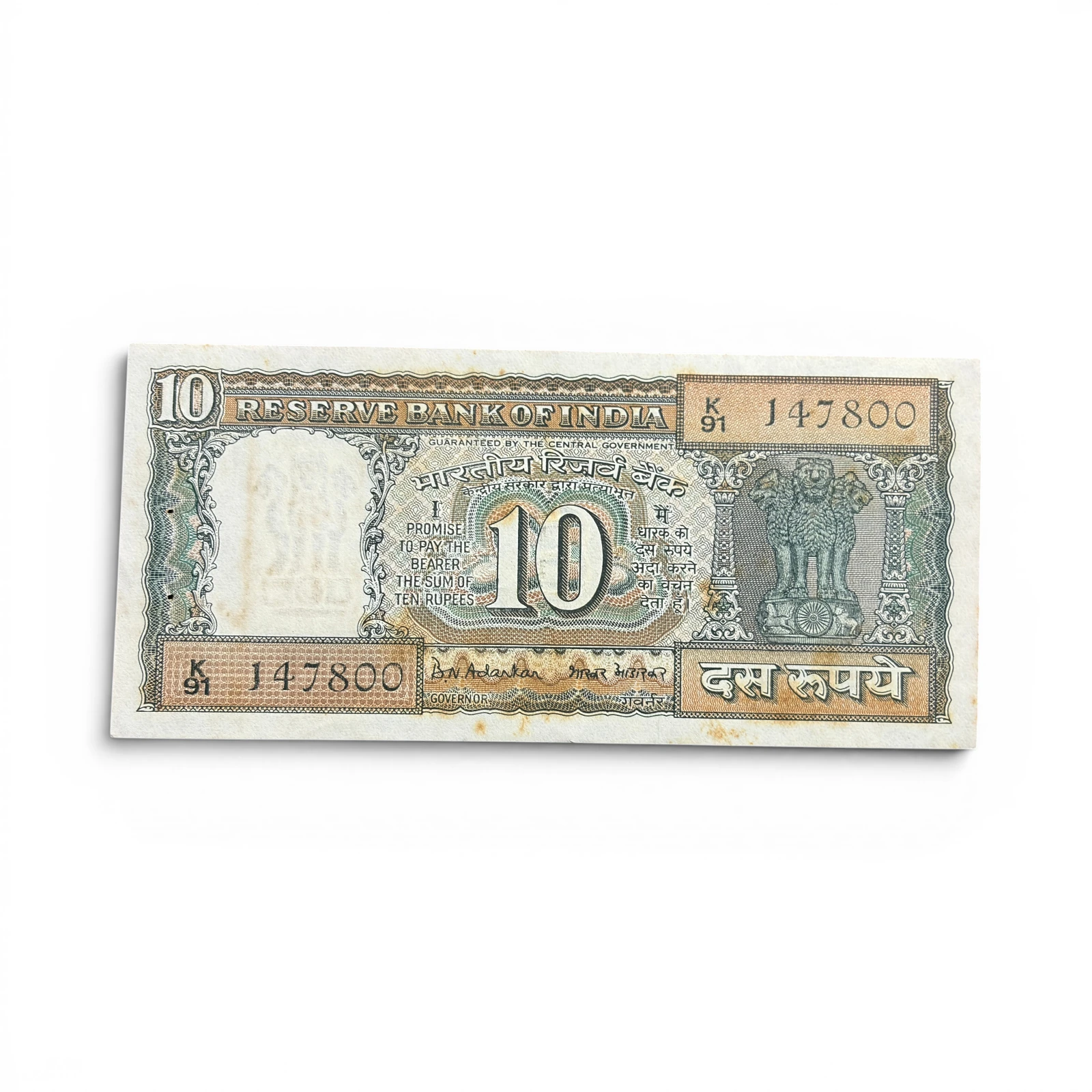 India, 1970 Rupees 10 Banknote, Gandhi Issue, Sign. B.N. Adarkar, AUNC, (K91 147800)