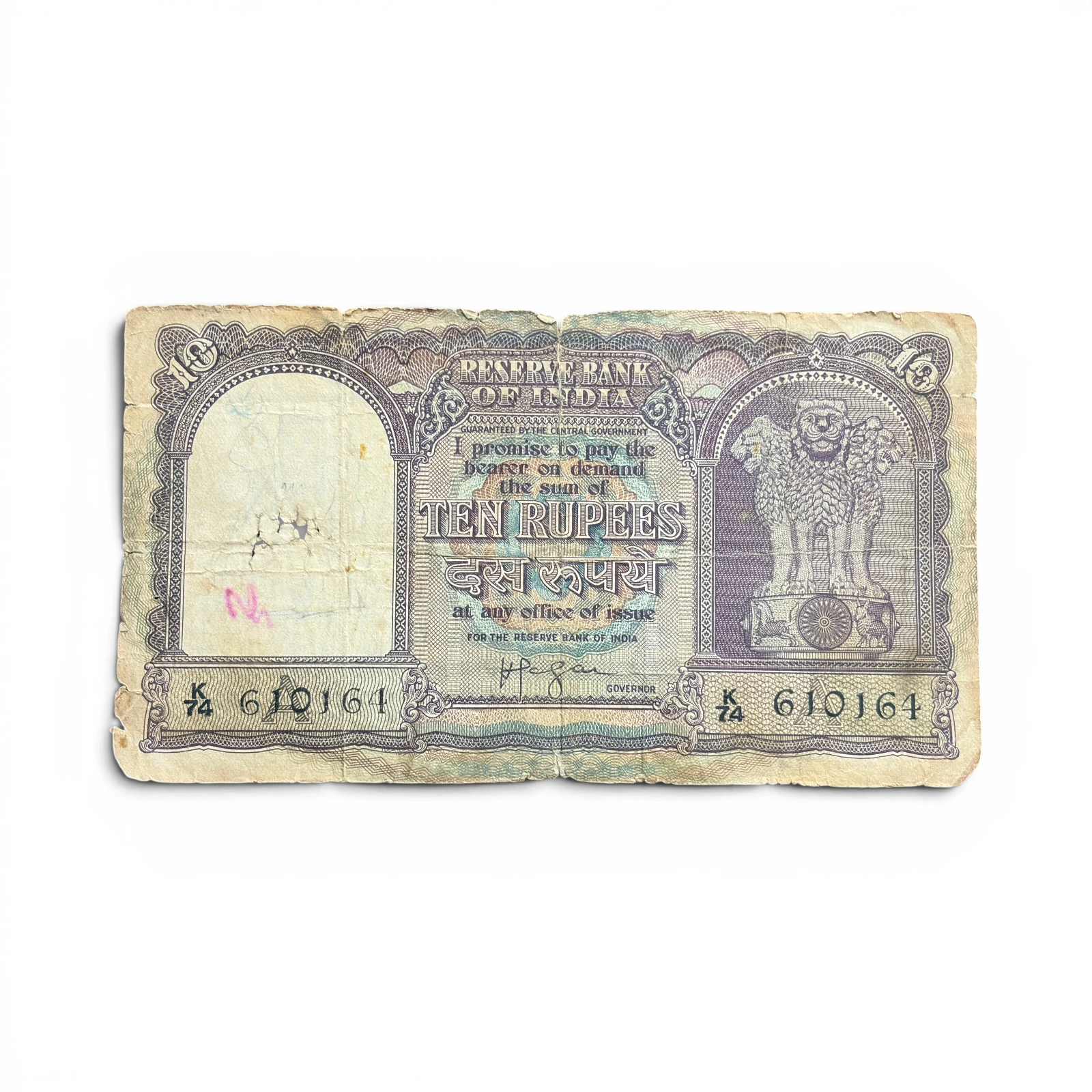 India, Rupees 10 Banknote, Fafda Issue, Sign. H. V. R. Iyengar, Inset A, (K74 610164)