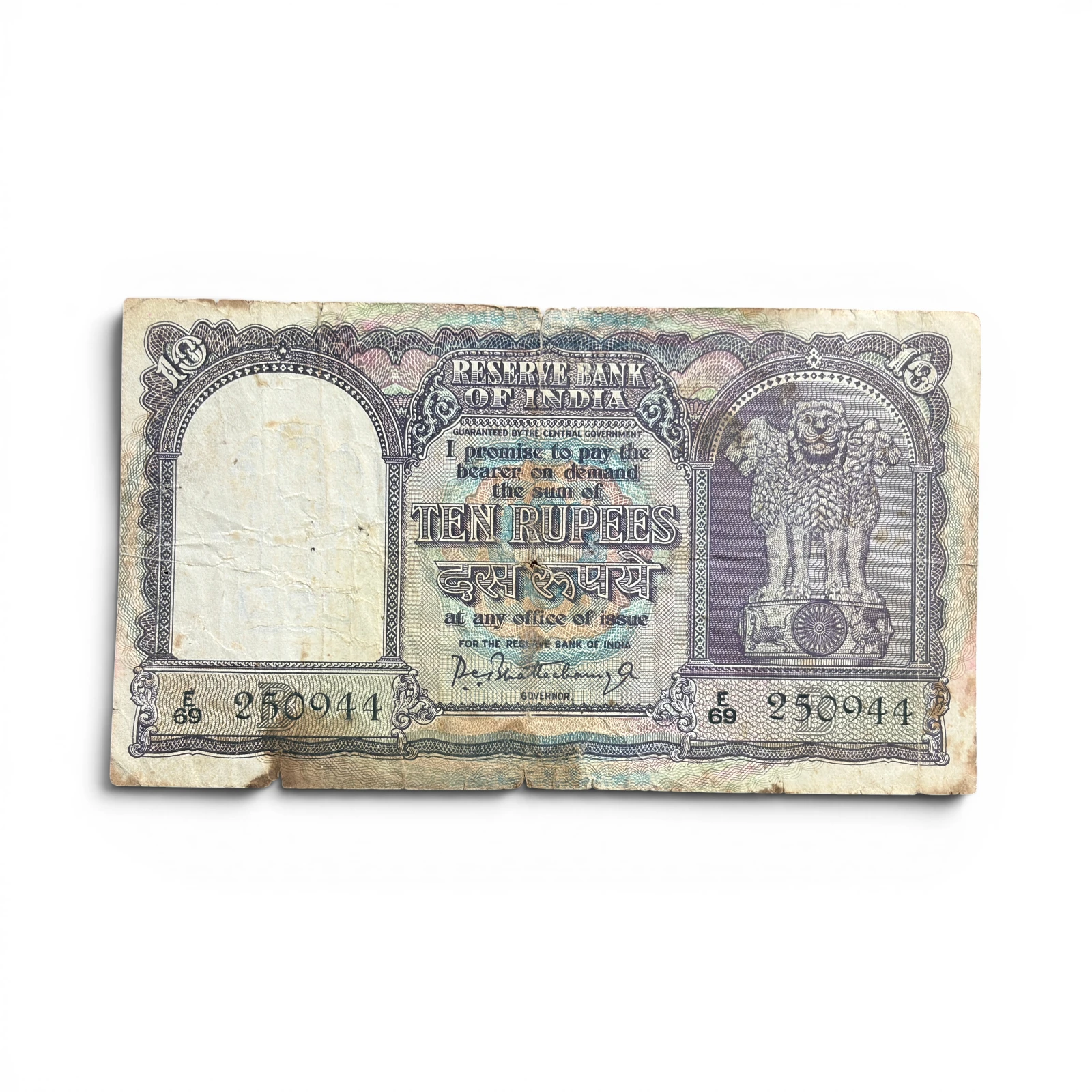 India, Rupees 10 Banknote, Fafda Issue, Sign. P.C. Bhattacharya, Inset B, (E69 250944)