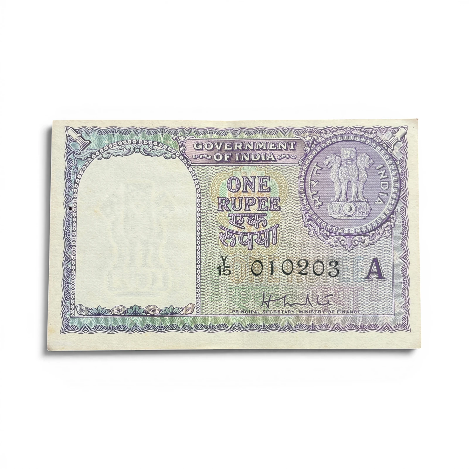 India, 1957 Rupee 1 Banknote, Fancy Ladder Serial Number 01-02-03, Sign. H.M. Patel, Inset A, UNC, RARE,  (Y15 010203)