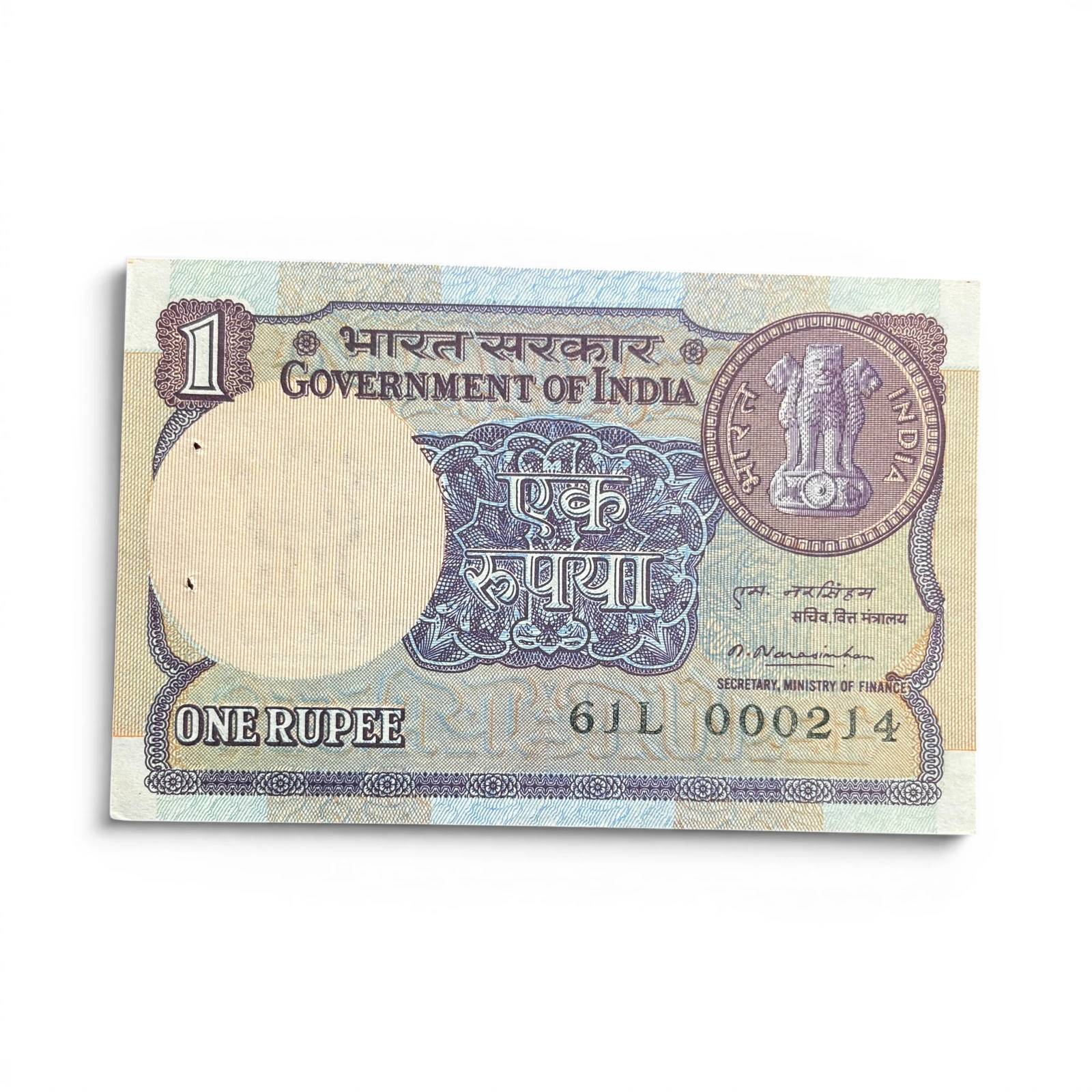India, 1981 Rupee 1 Banknote, Holy Fancy Serial Number 000-214 (RAM), Sign. M. Narasimham, UNC,  RARE, (61L 000214)