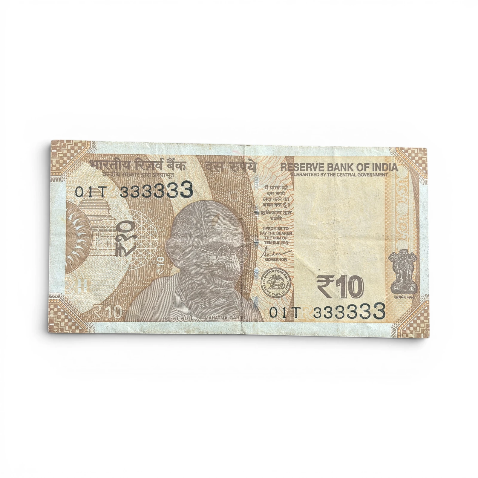 India, 2024 Rupees 10 Banknotes, Solid Fancy Serial Number 333333, Sign. Shaktikanta Das, Inset R, (01T 333333)
