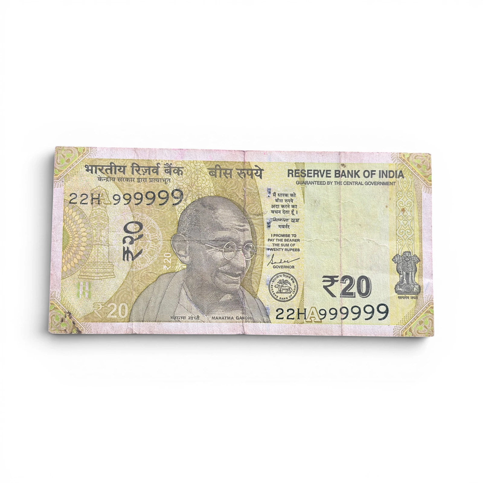 India, 2022 Rupees 20 Banknotes, Solid Fancy Serial Number 999999, Sign. Shaktikanta Das, Inset A, (22H 999999)