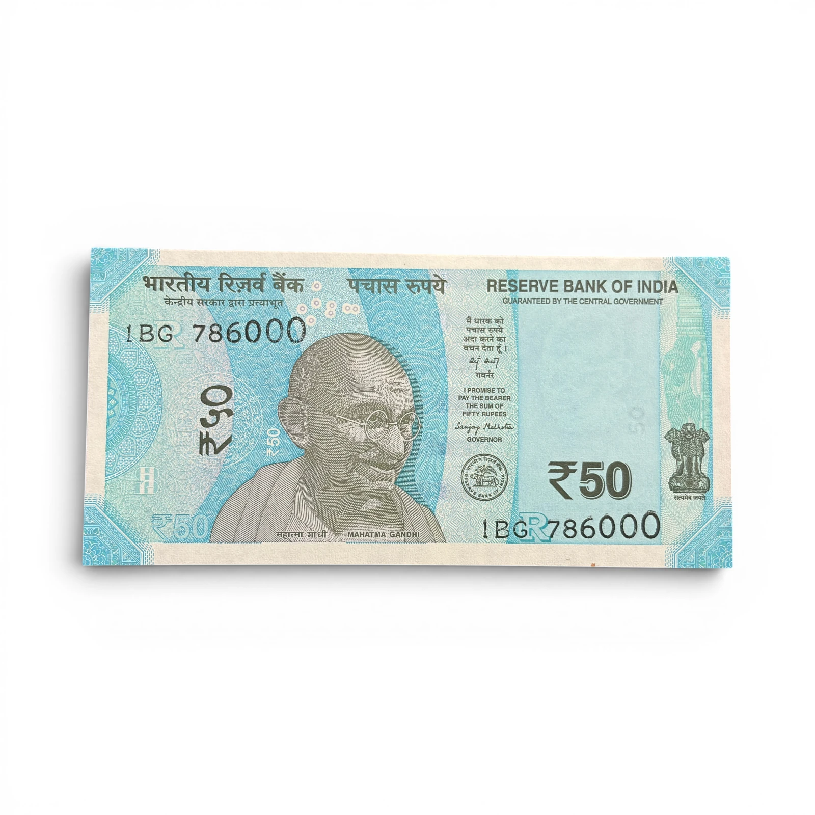 India, 2026 Rupees 50 Banknotes, Holy Fancy Serial Number 786000, Sign. Sanjay Malhotra, Inset R, UNC, (1BG 786000)