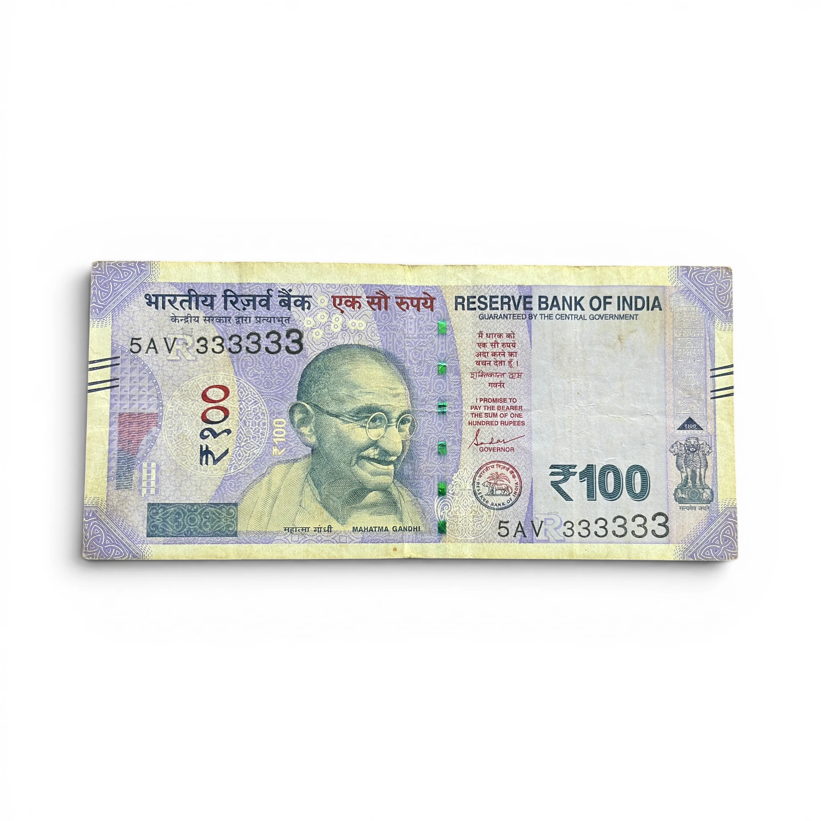 India, 2019 Rupees 100 Banknotes, Solid Fancy Serial Number 333333, Sign. Shaktikanta Das, Inset R, (5AV 333333)