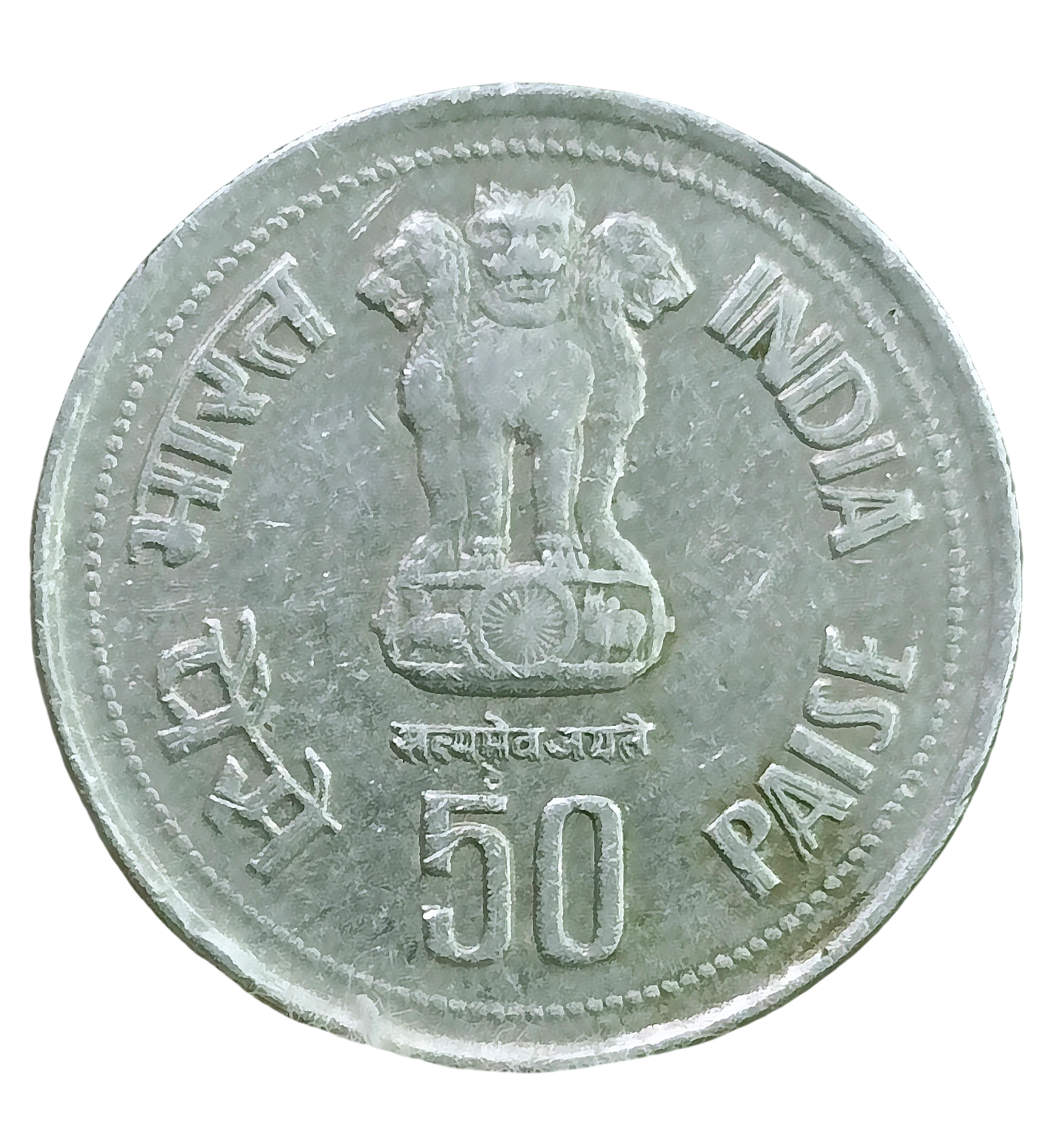 50 PAISE INDIRA GANDHI HYDERABAD MINT OBVERSE FULL DIE DOUBLING ERROR